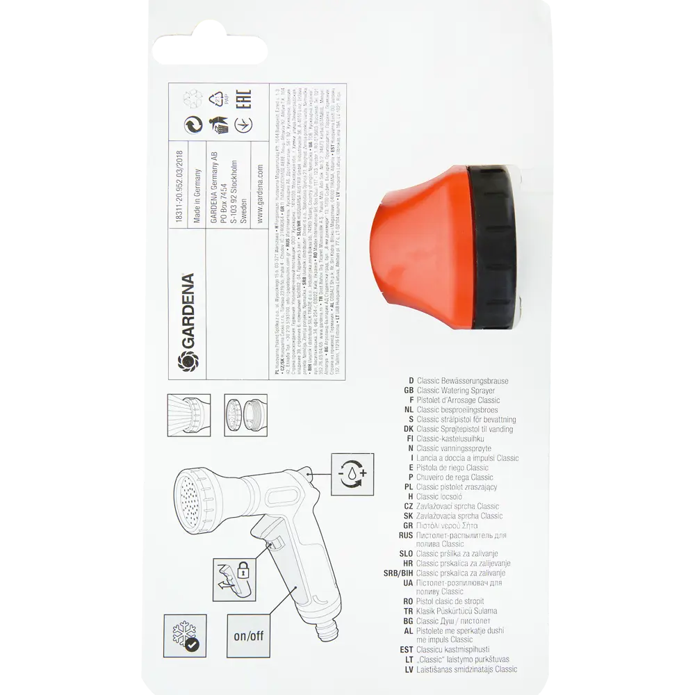 Пистолет-распылитель для полива Gardena 1 режим STLM-2070777 - Вид №4