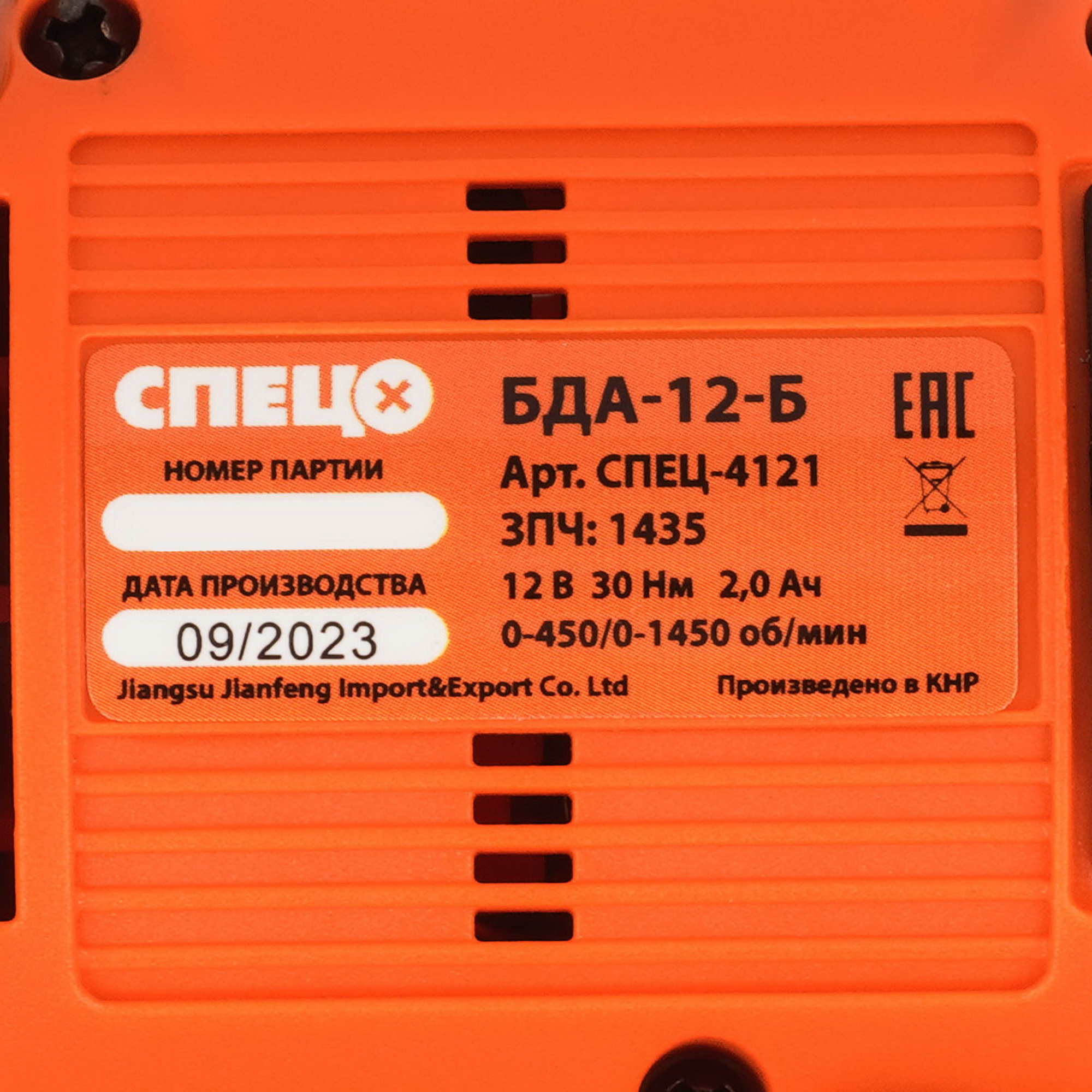 Дрель-шуруповерт СПЕЦ БДА-12-Б 9213807 STDN-0069358 - Вид №3