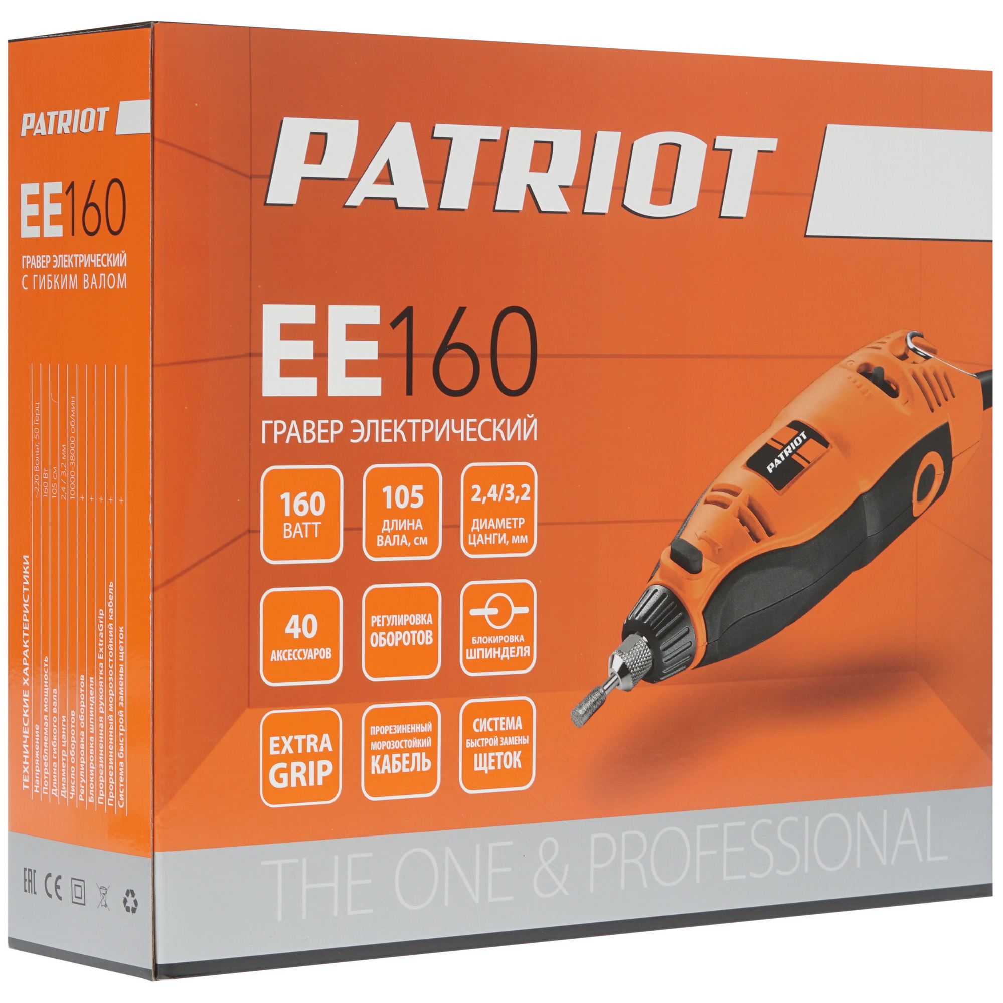 Гравировальная машина Patriot EE 160 1229100 STDN-0104150 - Вид №6