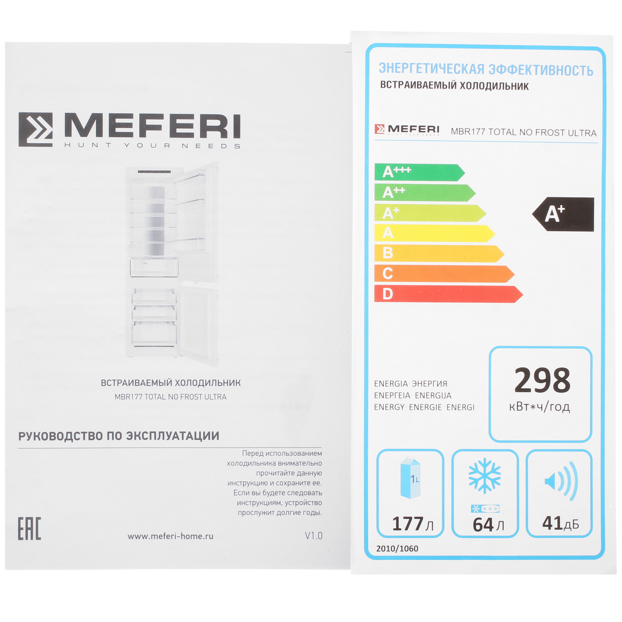 9168735 Встраиваемый холодильник Meferi MBR177 TOTAL NO FROST ULTRA STDN-0049173 - Вид №10