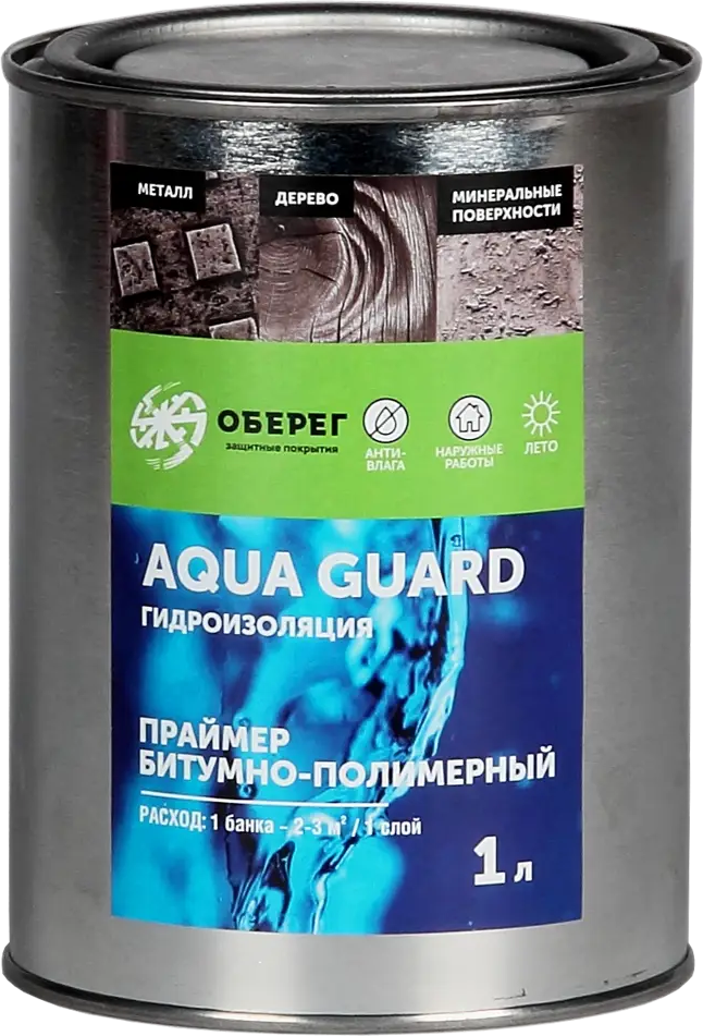 90157965 Праймер битумно-полимерный AquaGuard Оберег черный 1л/0.9кг STLM-1018398