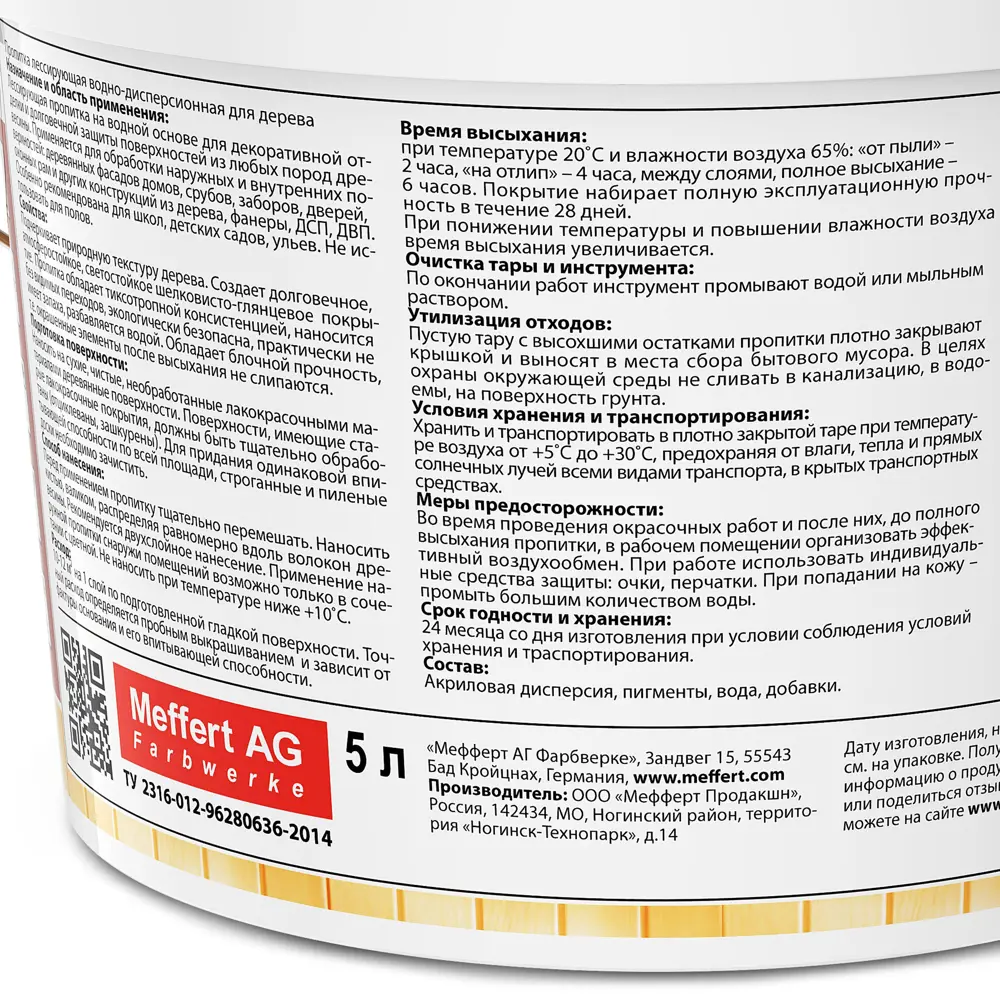 Dufa Dufatex Aqua — акриловая пропитка для дерева с защитой от влаги и УФ-лучей 13804980 STLM-0003800 - Вид №3