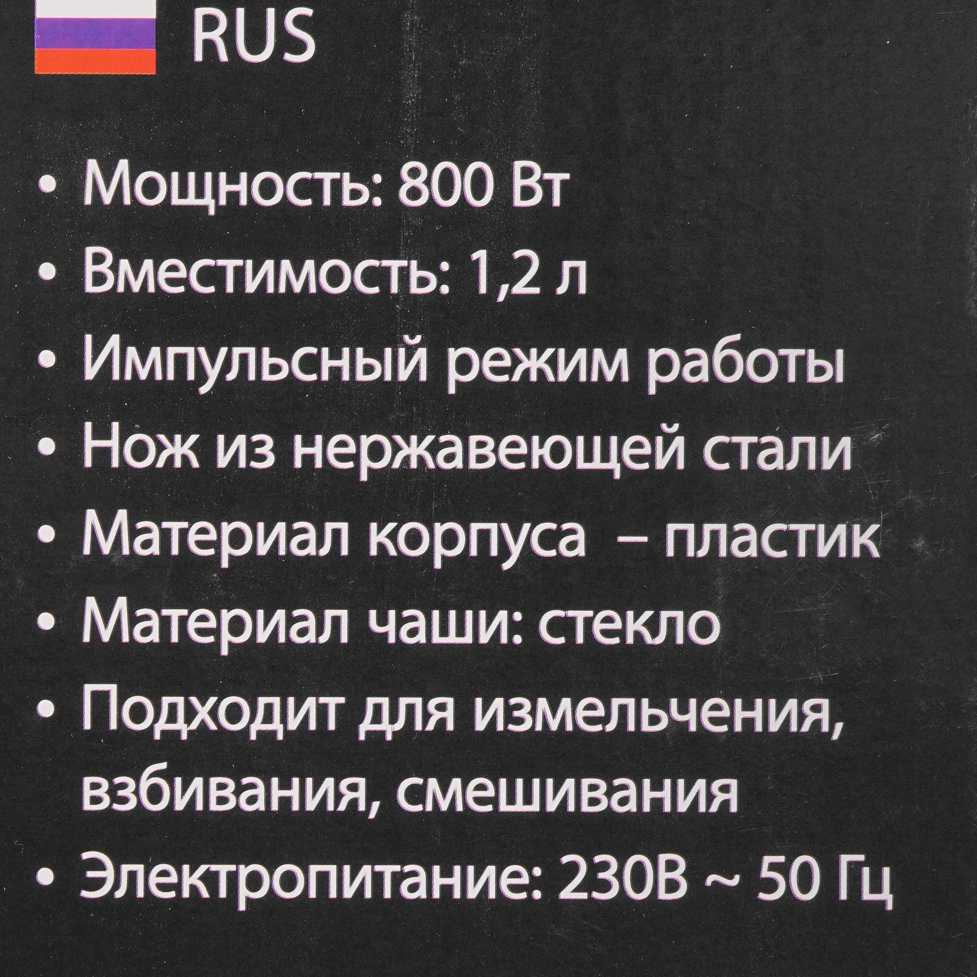 5309292 Блендер стационарный Marta MT-1568 черный STDN-0135494 - Вид №7