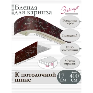 91318321 Декоративная бленда Эскар 7 см цвет Романтика бордо 400 см STLM-0833144