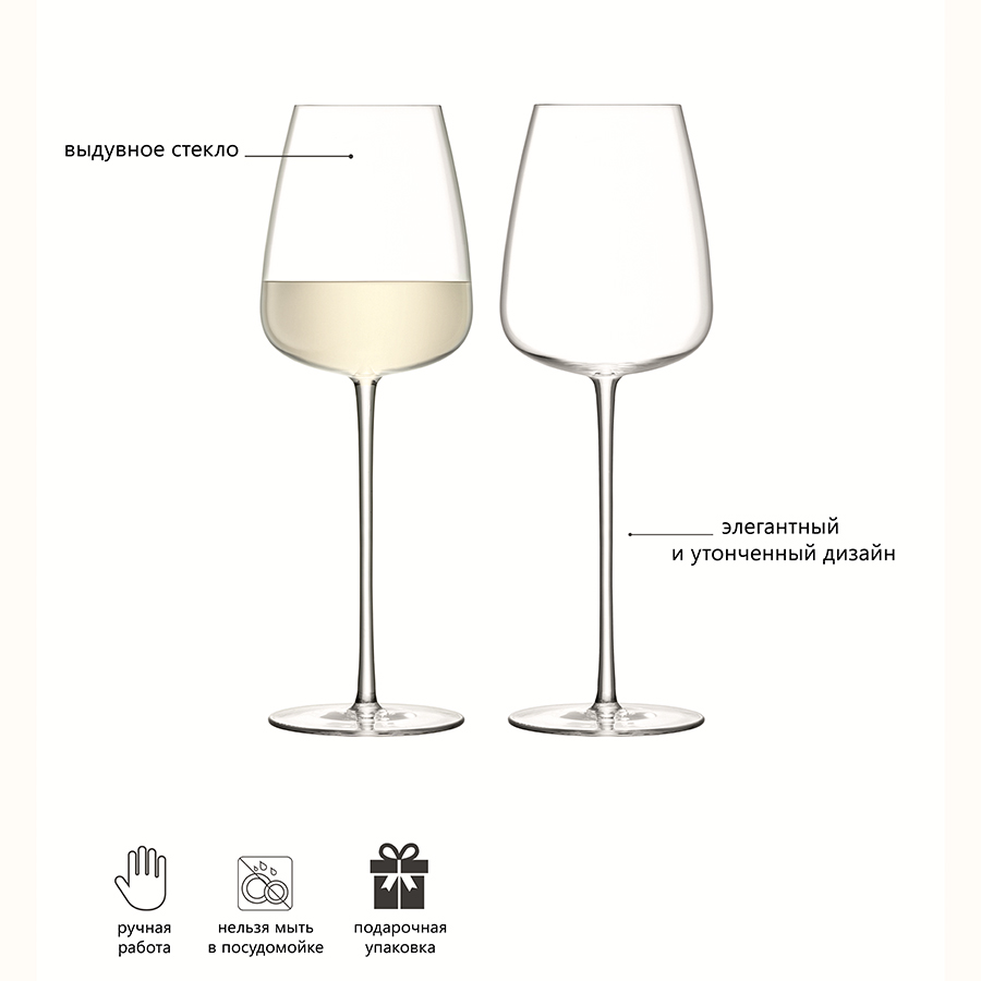 G1427-25-191 Набор бокалов для белого вина wine culture, 690 мл, 2 шт. LSA International  - Вид №4