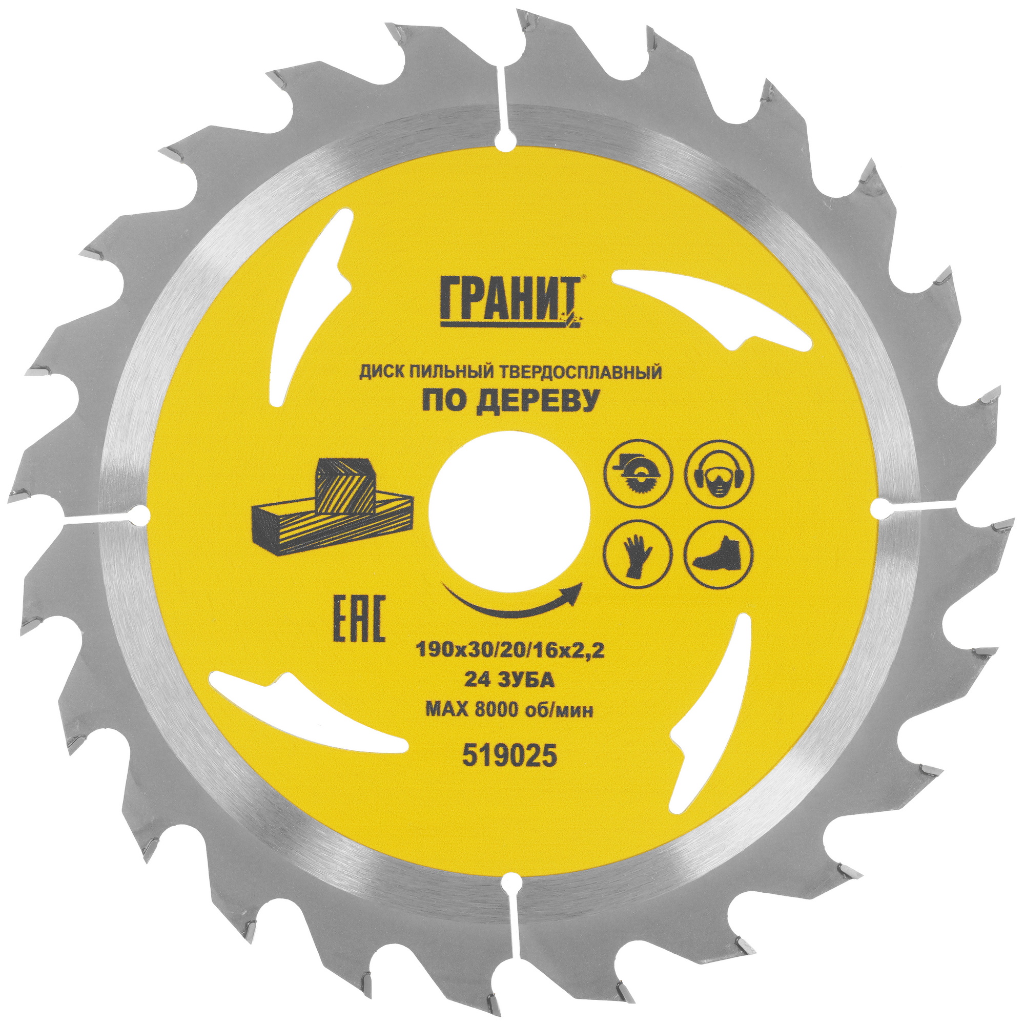 Диск пильный ГРАНИТ 519025 9210012 STDN-0125331