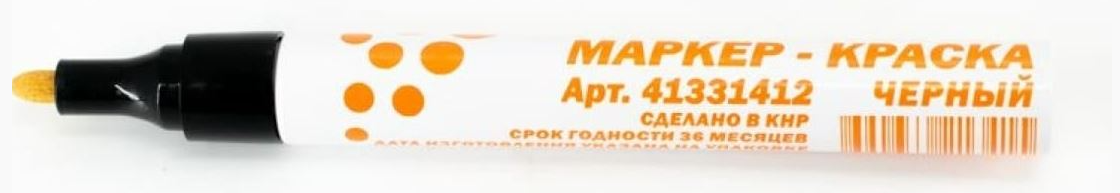 Маркер-краска Bohrer 41331412 9084637 STDN-0000360