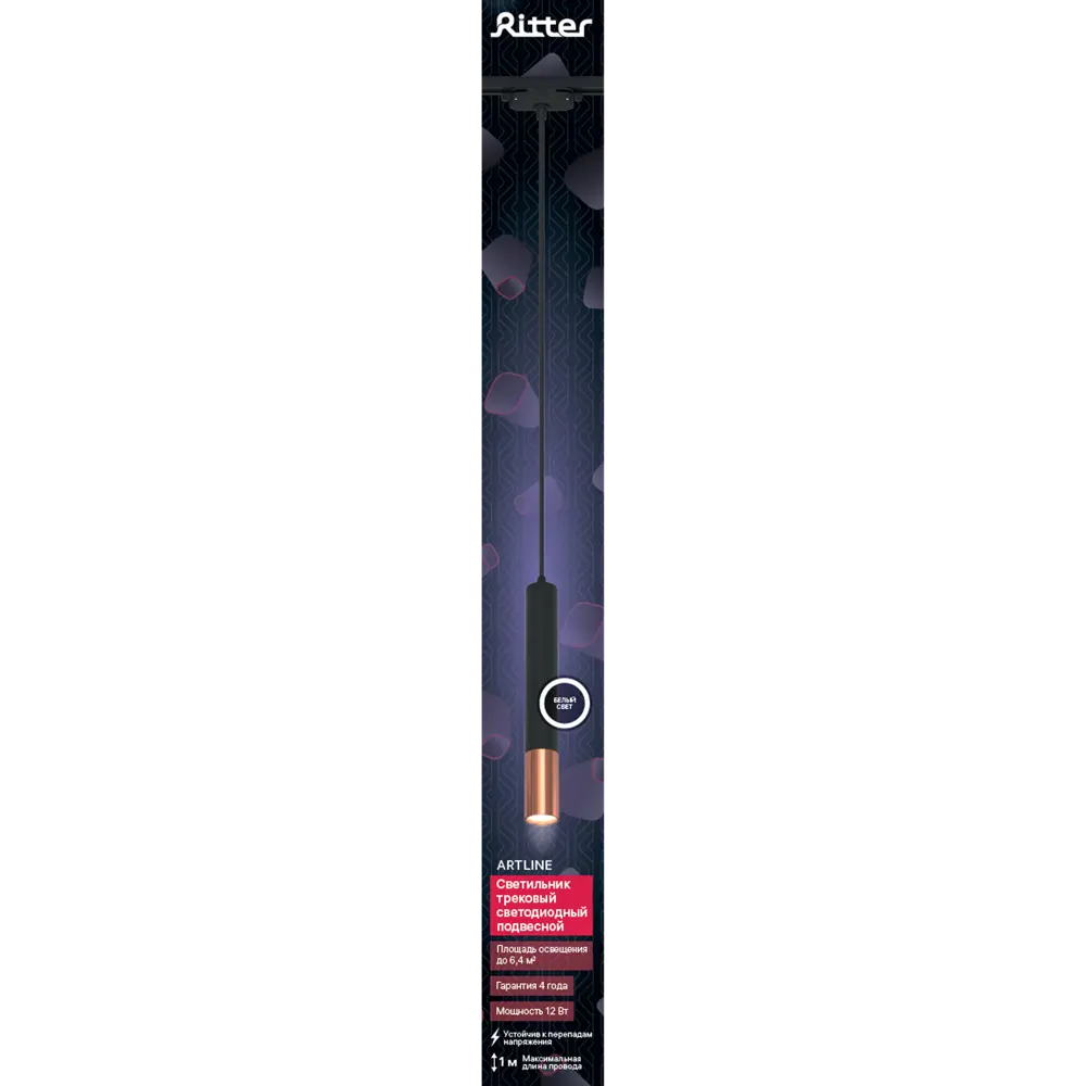 Трековый светильник спот подвесной светодиодный Ritter Artline 300x40мм до 1м 12Вт до 6.4м² 4000К металл чёрный/золото 84846862 STLM-2109646  - Вид №14