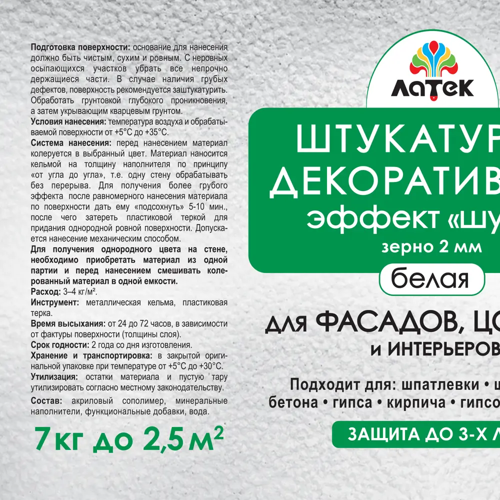 Штукатурка декоративная Латек «Шуба» 2, 7 кг 18817289 STLM-2209787  - Вид №1