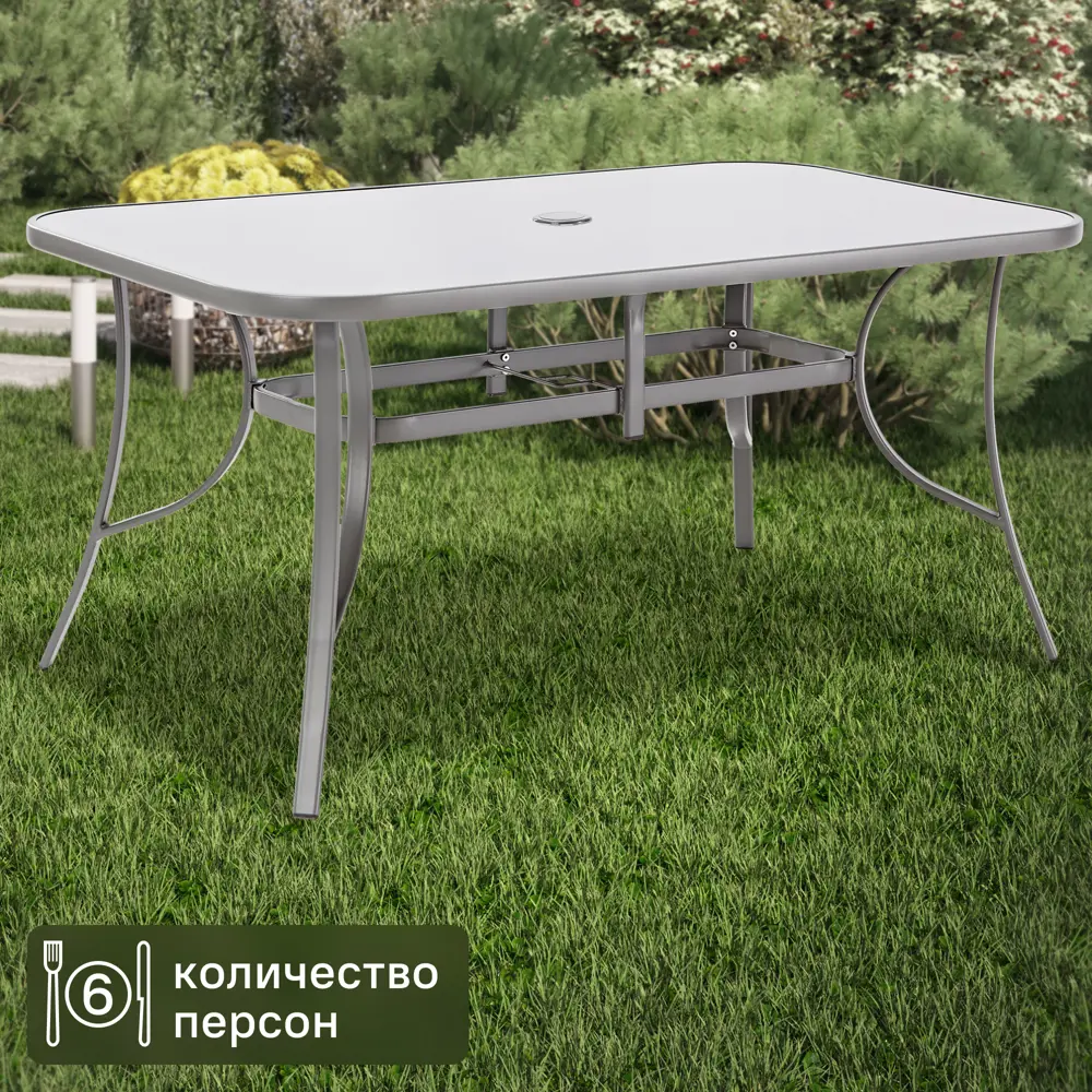 Стол садовый Santreyd Alma для террасы и сада 82232542 STLM-0022454