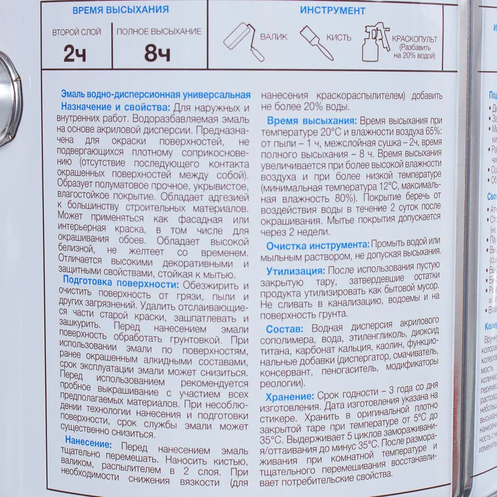 Эмаль Luxens полуматовая цвет белый 2.5 кг 18506245 STLM-2132208  - Вид №3