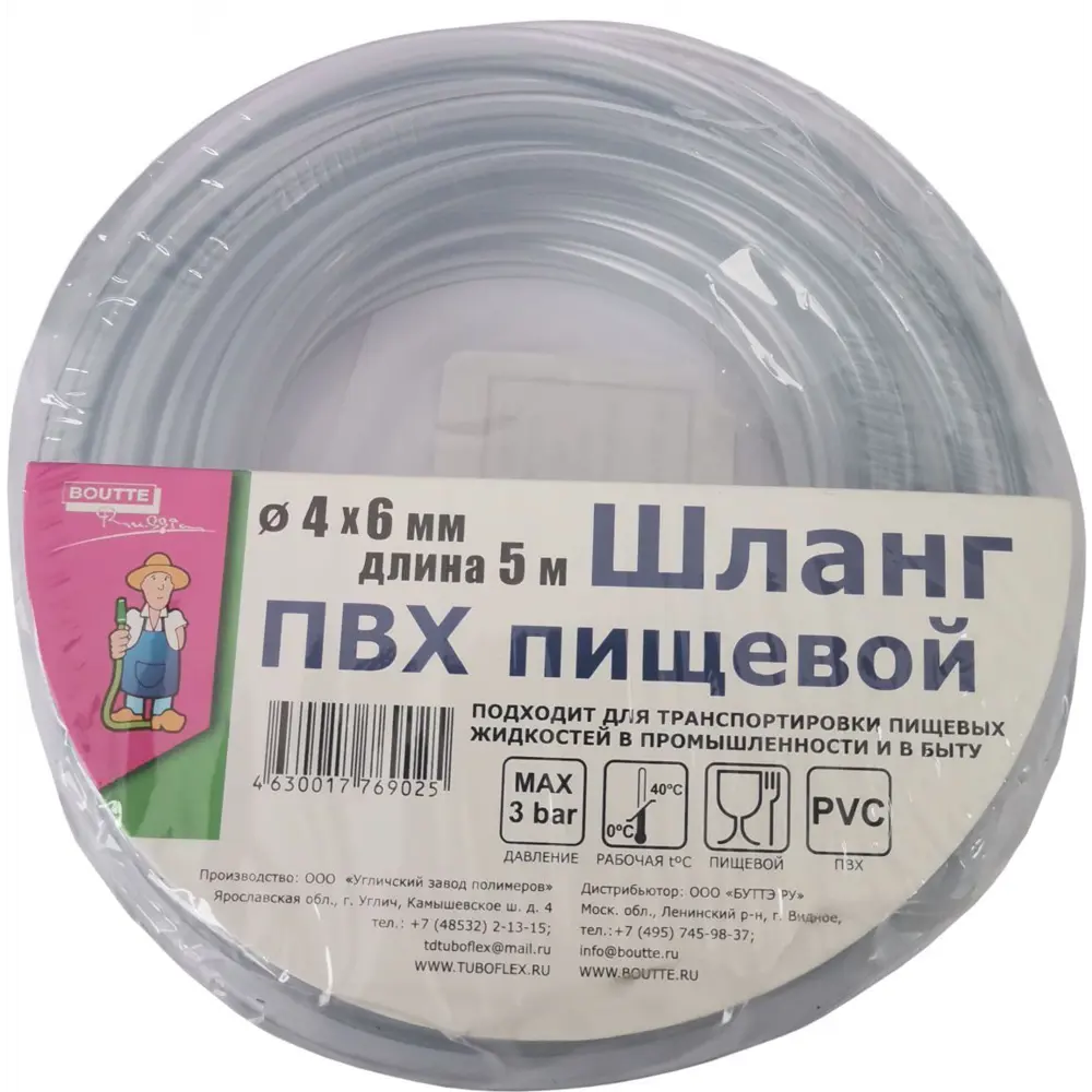 Прозрачный шланг BOUTTE для полива 4х6 мм 5 метров 17717631