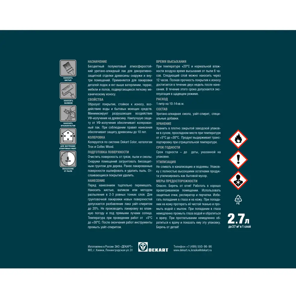 Атмосферостойкий лак Husky Yacht 20 для дерева - защита до 10 лет 86765095 STLM-0071485 - Вид №2