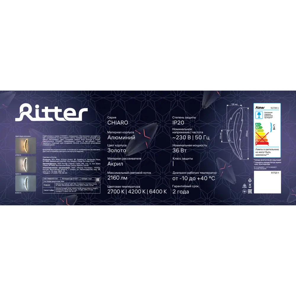 Светильник бра настенный светодиодный Ritter Chiaro регулируемый белый свет цвет белый/золотистый 89446207 STLM-2001002  - Вид №16