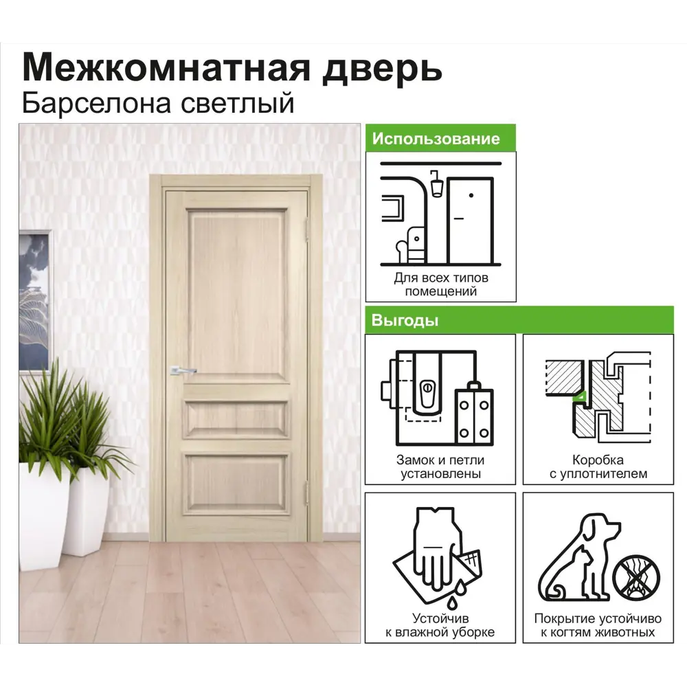Дверь межкомнатная глухая с замком в комплекте Барселона 70x200 см ПВХ цвет дымчатый дуб CASAPORTE STLM-2098490 - Вид №1