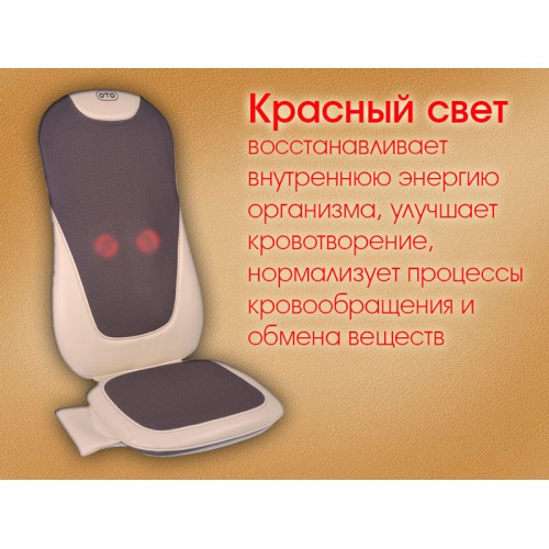 Массажная накидка OTO e-Lux EL-868 Grey OTO E-LUX EL-868 GREY ОТО 