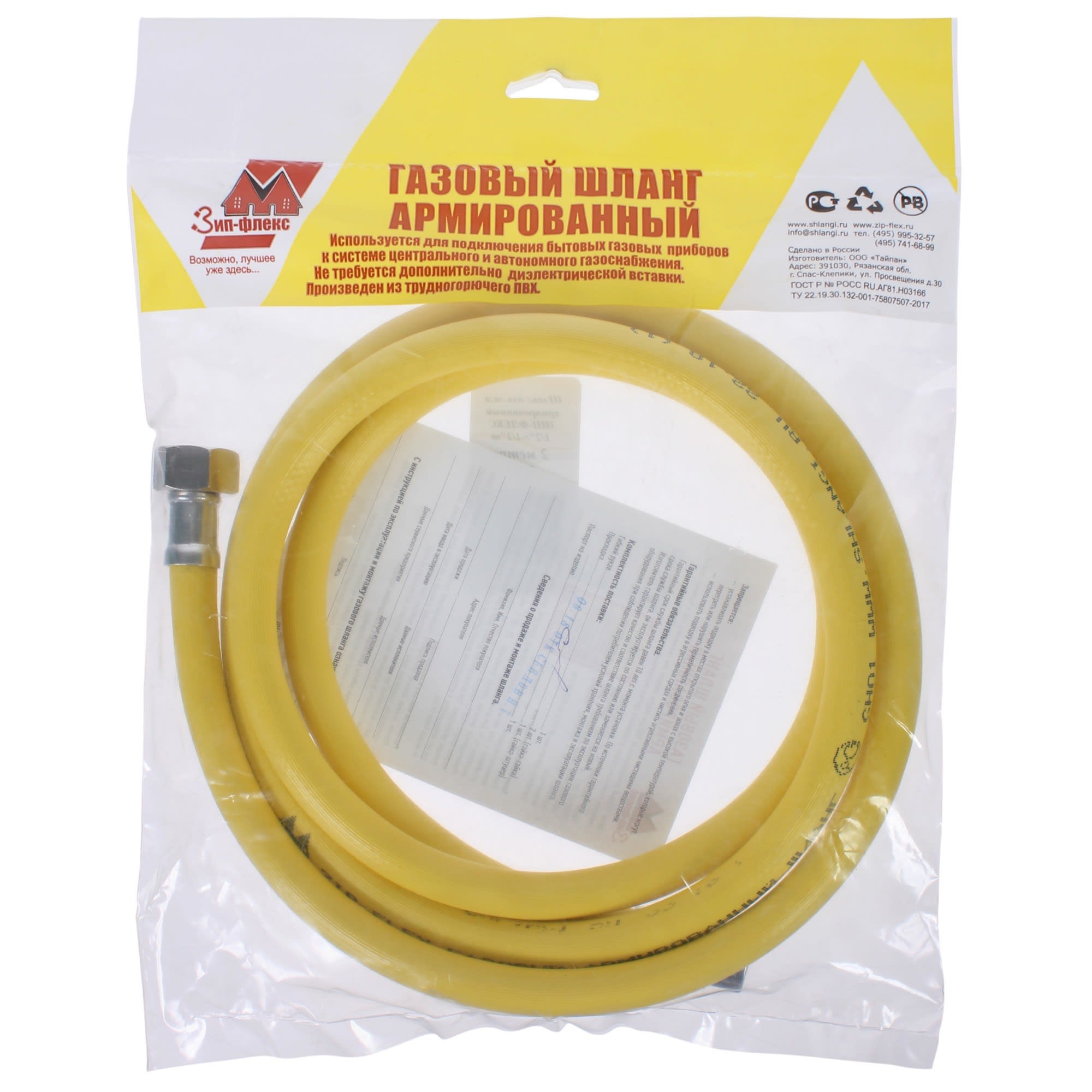 81972892 Гибкая подводка для газа армированная, 1/2", гайка-штуцер, 200 см Santreyd  - Вид №2