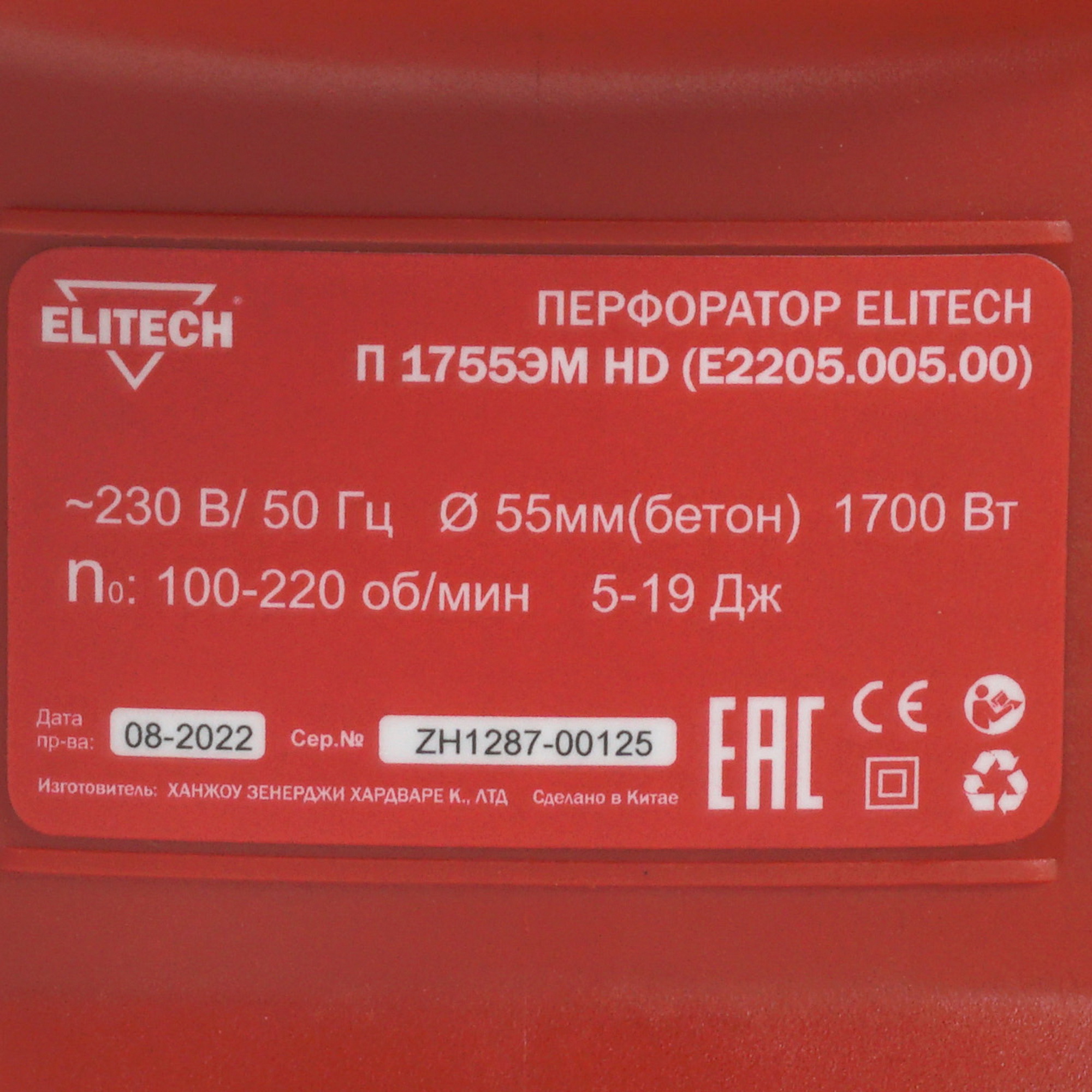 Перфоратор Elitech П 1755ЭМ HD 9952685 STDN-0054791 - Вид №2
