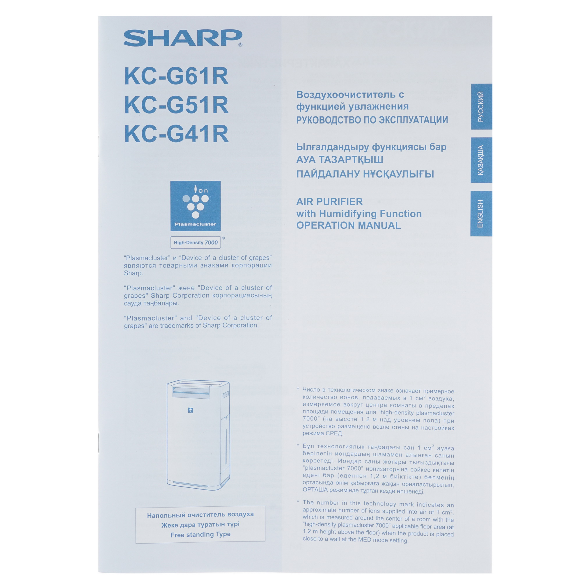 1168469 Климатический комплекс Sharp KCG41RH черный STDN-0045633 - Вид №6