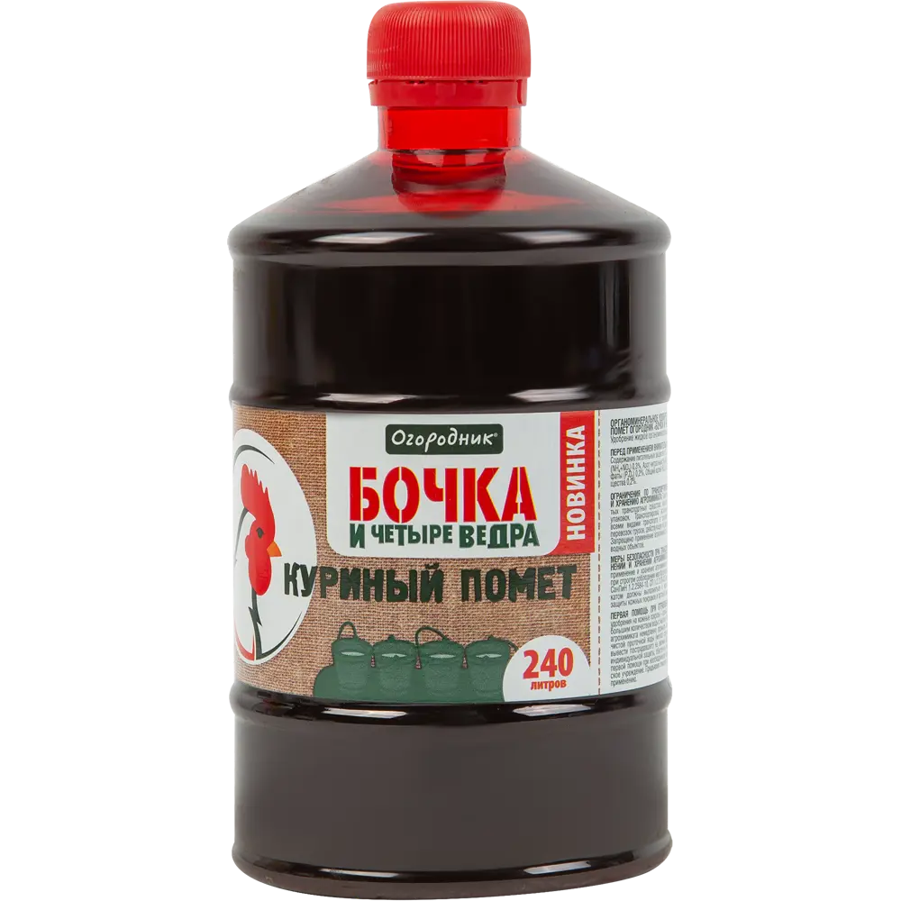 Куриный помет Бочка и 4 ведра 0.6л 84529152 STLM-2145764 Огородник 