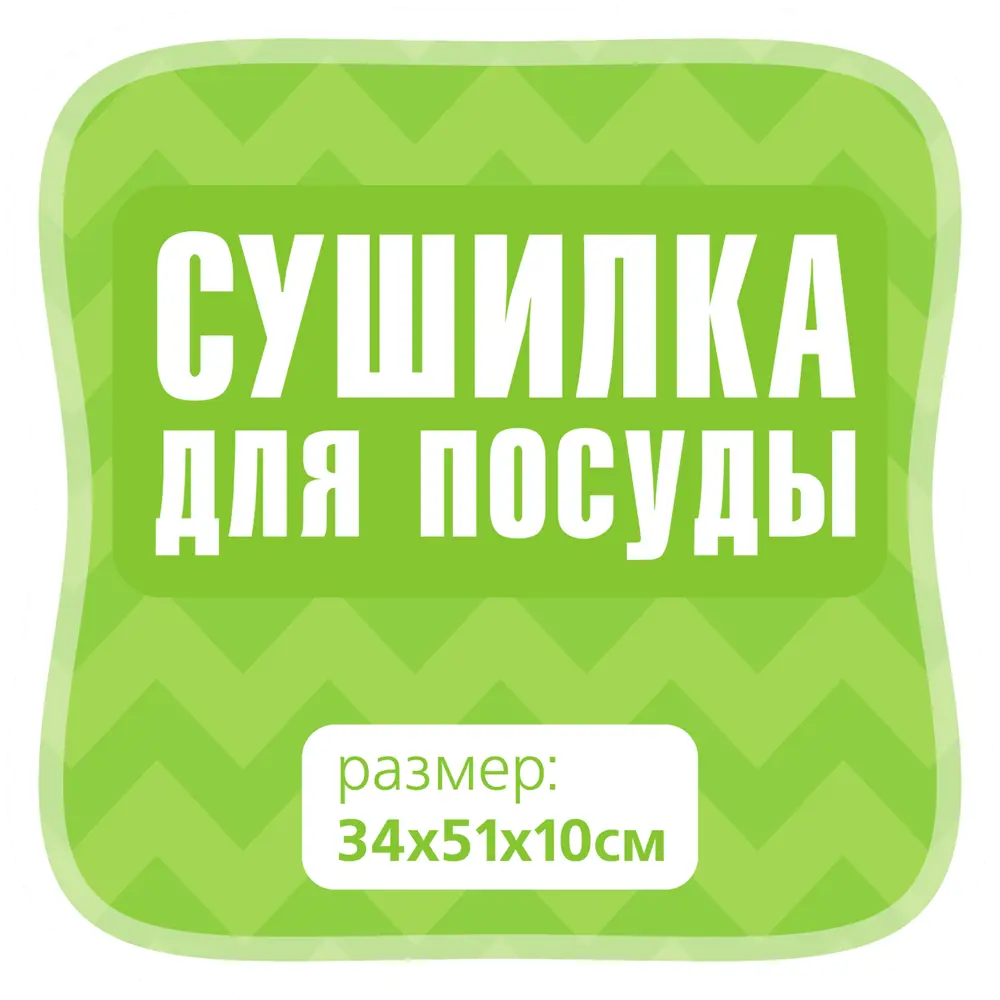 Сушилка для посуды Martika Фланто с системой защиты поверхностей 85135631 STLM-0059173 - Вид №3