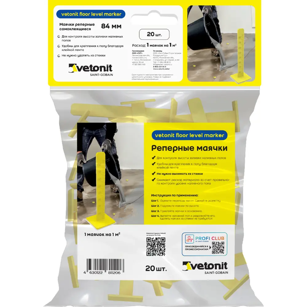 Маяки реперные для наливных полов Vetonit 20 штук STLM-2148820 - Вид №1