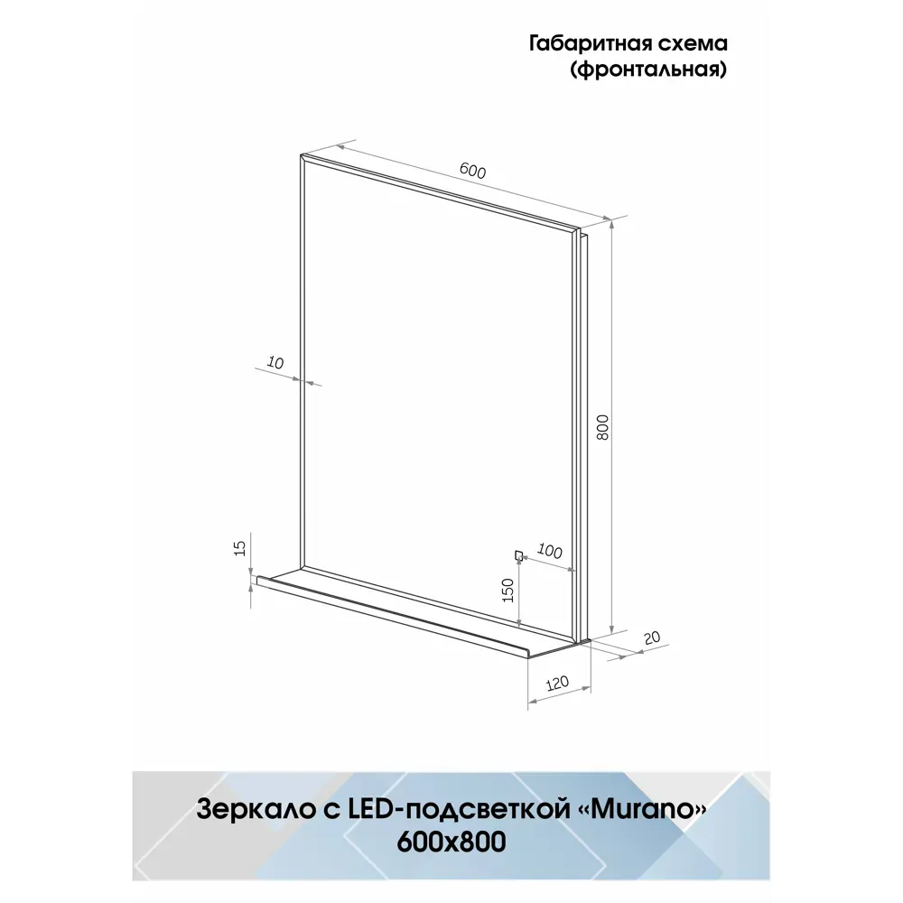 Зеркало для ванной Murano Black с подсветкой 60x80 см Santreyd STLM-2111410 - Вид №8