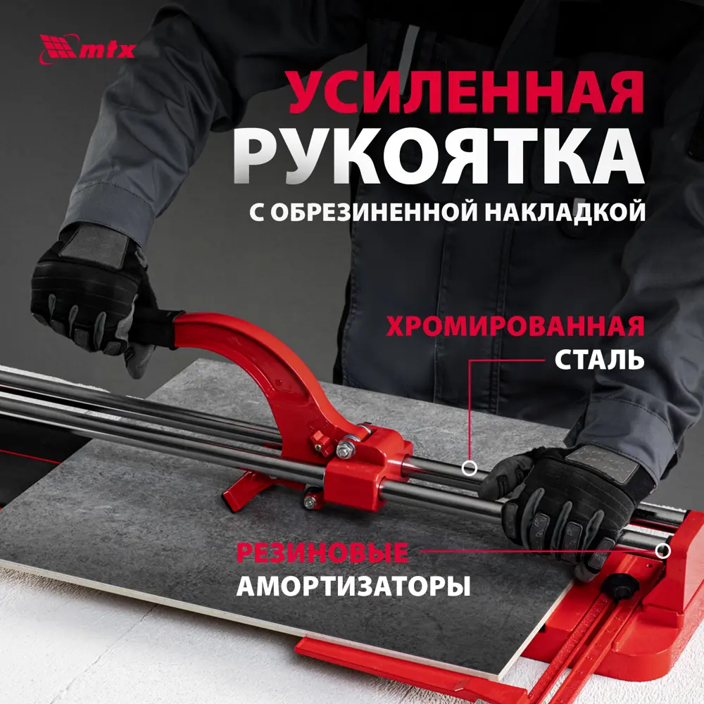 Плиткорез ручной MTX 87609 600 мм толщина реза 16 мм STLM-2071103 - Вид №4
