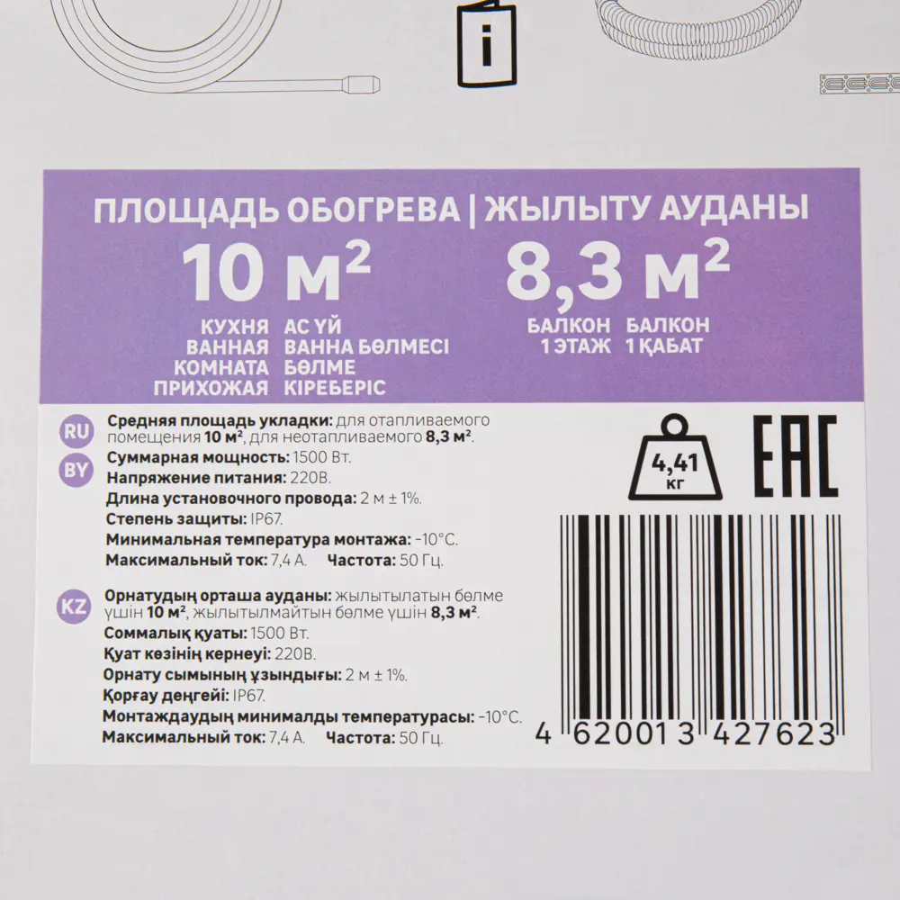 Equation: Двухжильный нагревательный кабель для системы теплого пола 1500 Вт 18877476 STLM-0013373 - Вид №3