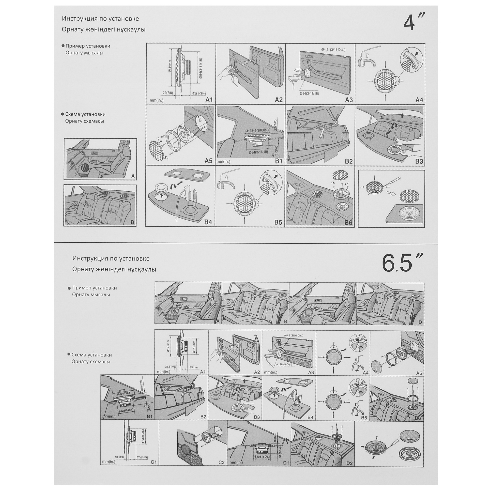 5089803 Коаксиальная акустическая система DEXP YW 503152 STDN-0054152 - Вид №4