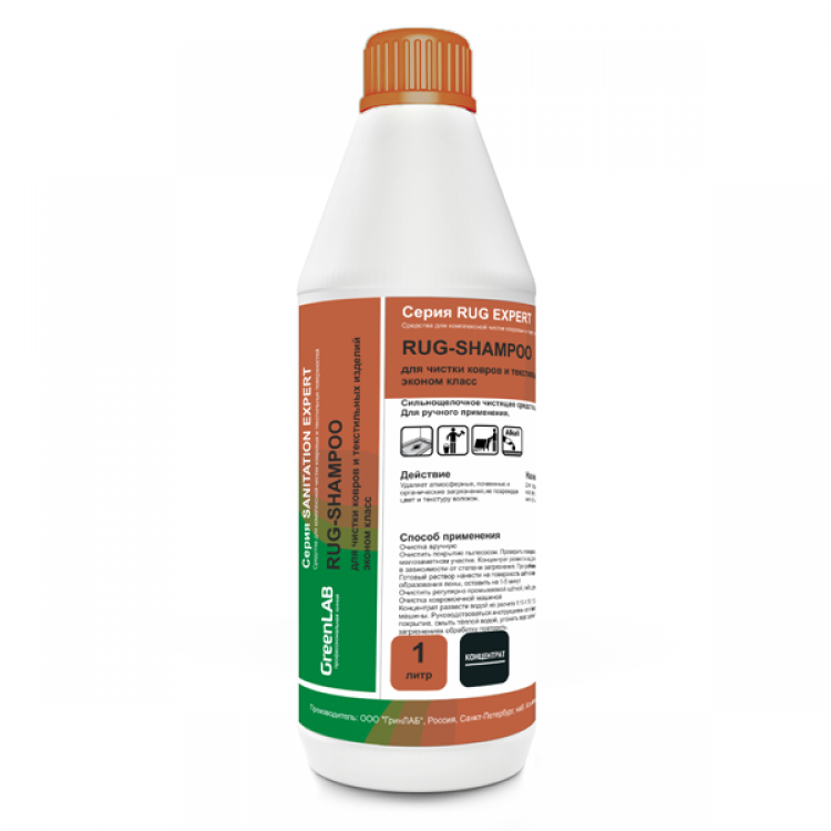 RG-160/1 GreenLAB RUG - SHAMPOO, 1 л. - для чистки ковров и текстильных изделий 
