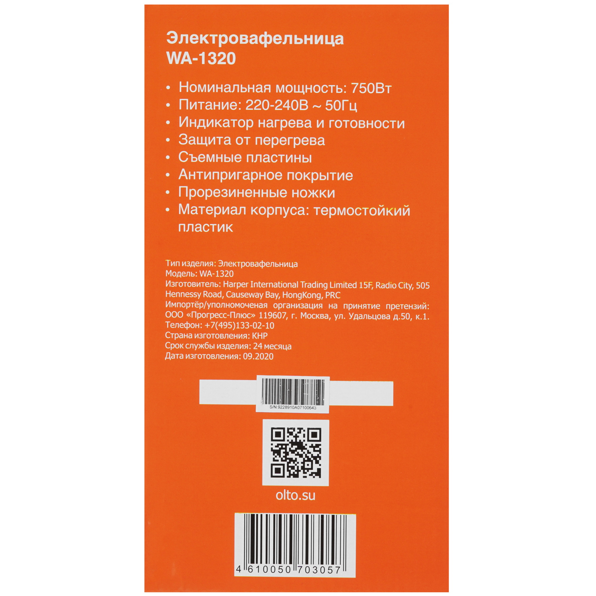 8196707 Универсальный пекарь Olto WA-1320 черный STDN-0000424 - Вид №7