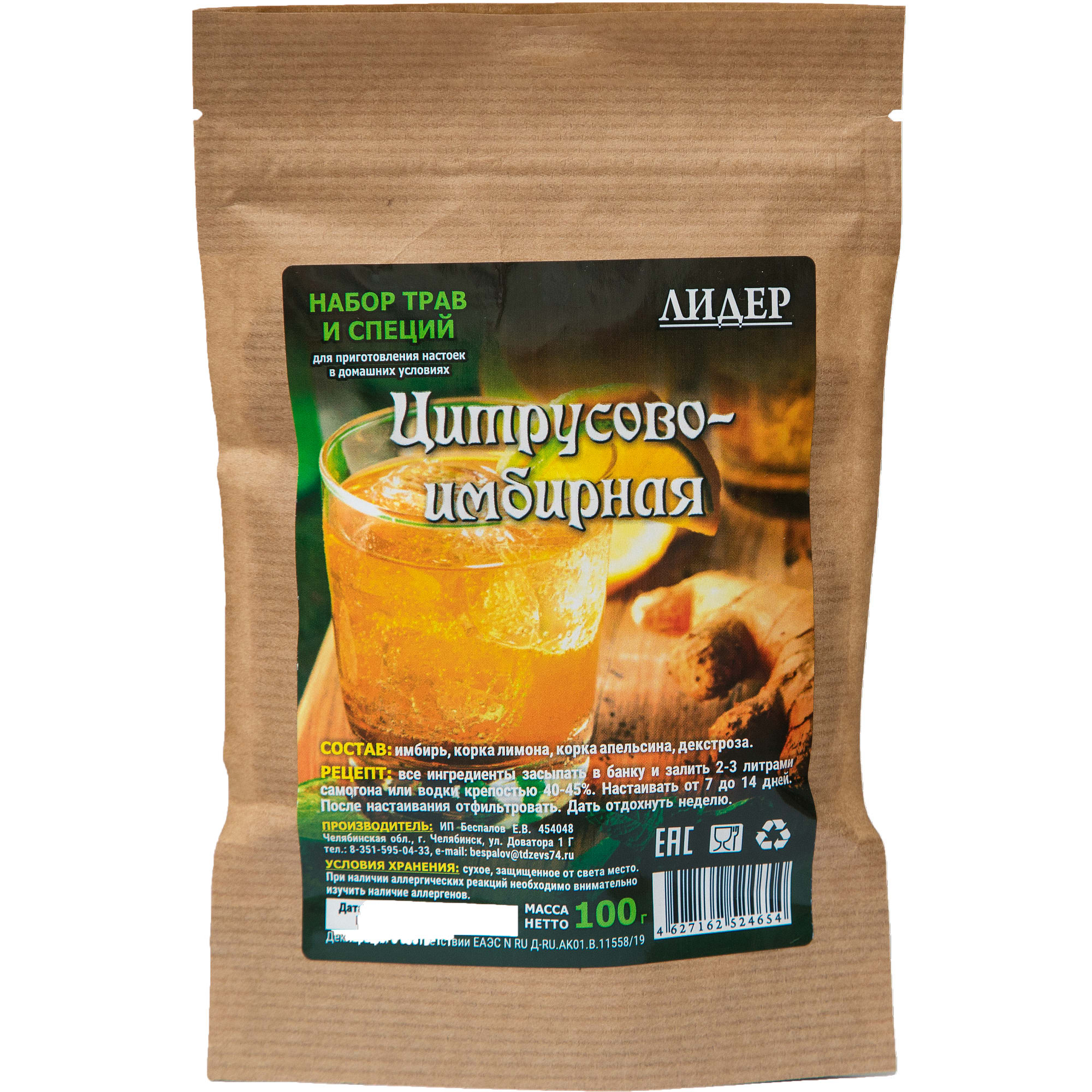 82627392 Набор трав и специй Лидер «Цитрусово-Имбирная» Santreyd 