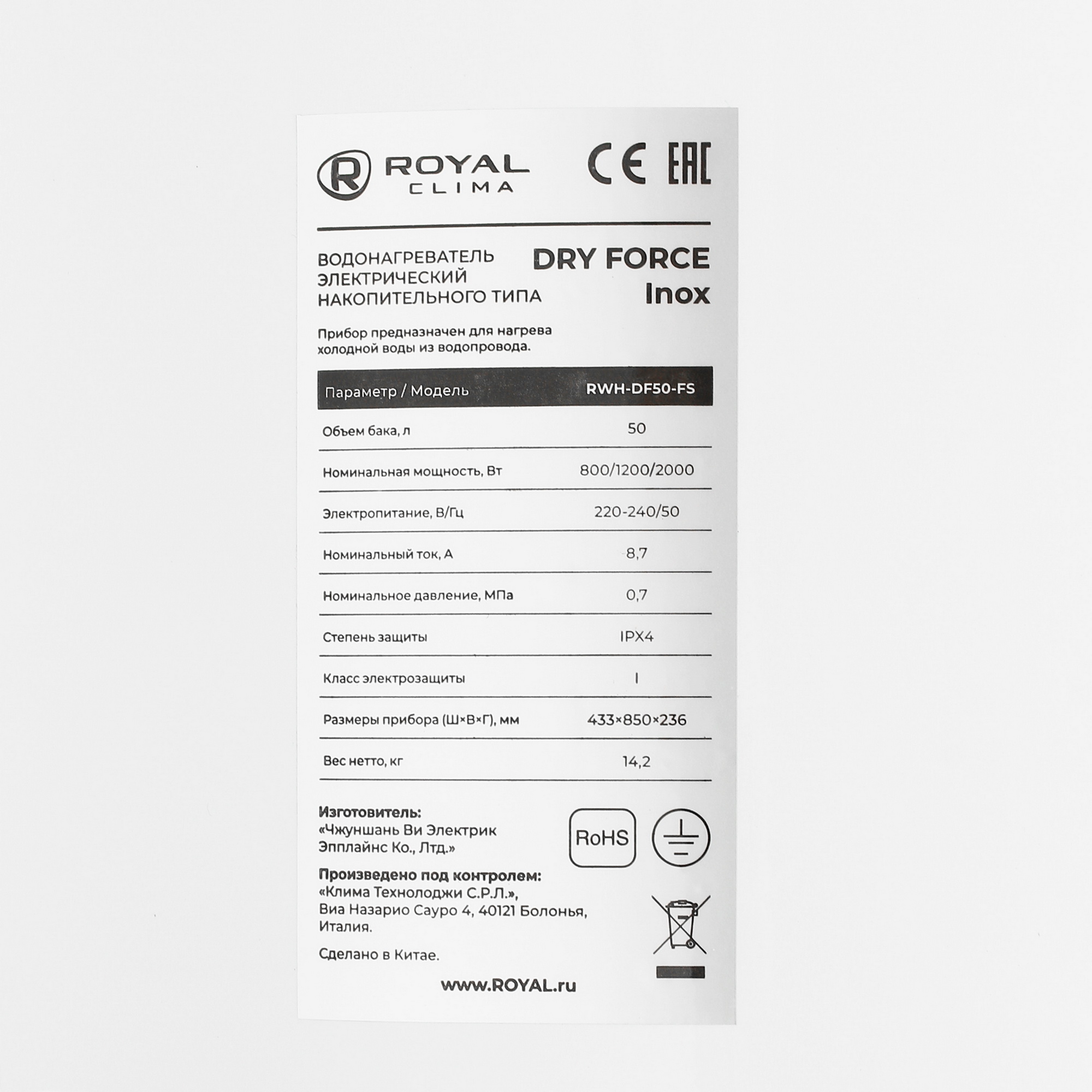 5323240 Водонагреватель электрический Royal Clima RWH-DF50-FS STDN-0027084 - Вид №4