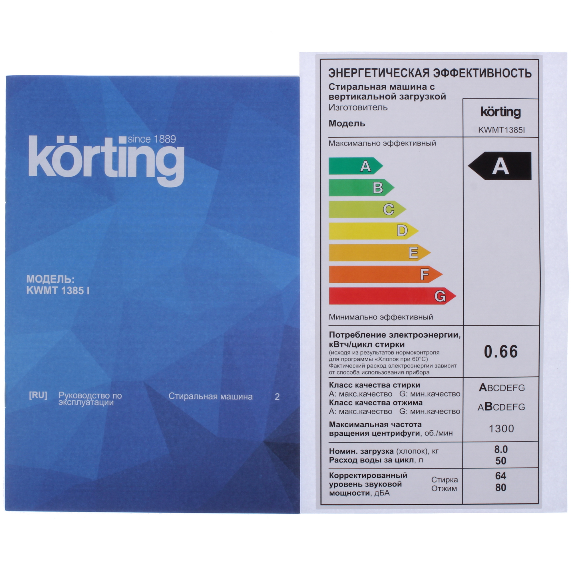 9191777 Стиральная машина Korting KWMT 1385 I белый STDN-0096485 - Вид №11