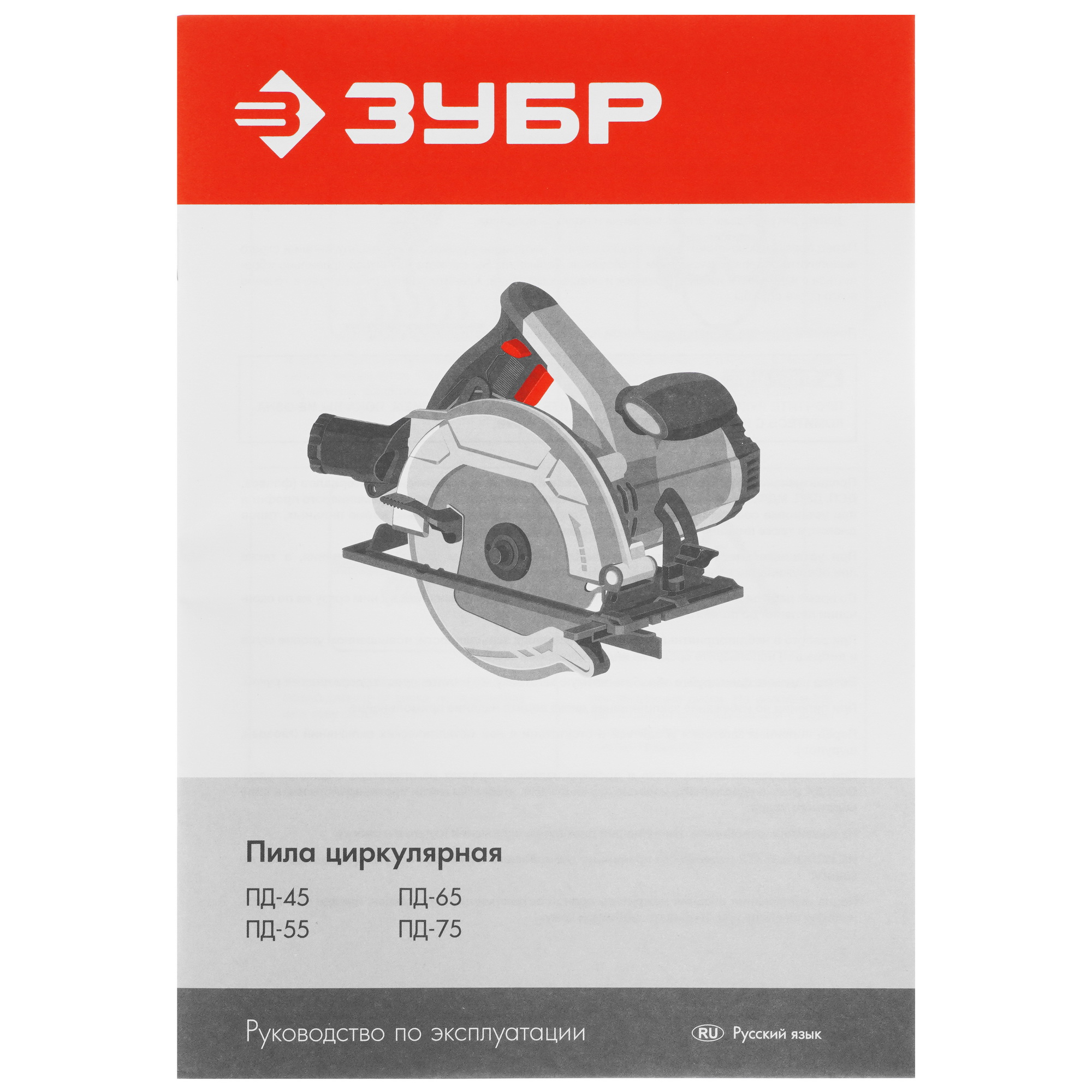 Пила дисковая Зубр ПД-55 5080243 STDN-0037815 - Вид №8