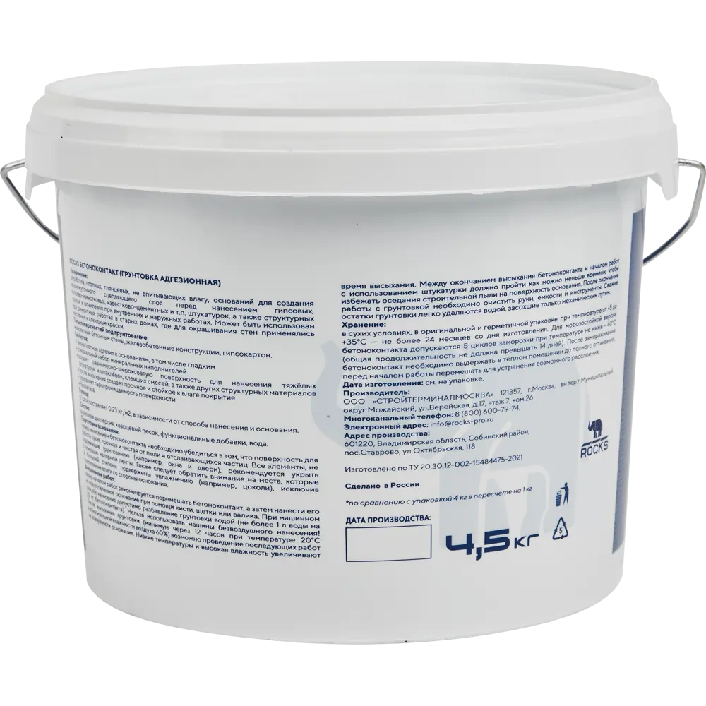 Грунтовка ROCKS Бетоноконтакт 4.5 кг для надежного сцепления 85111515 STLM-0058939 - Вид №1