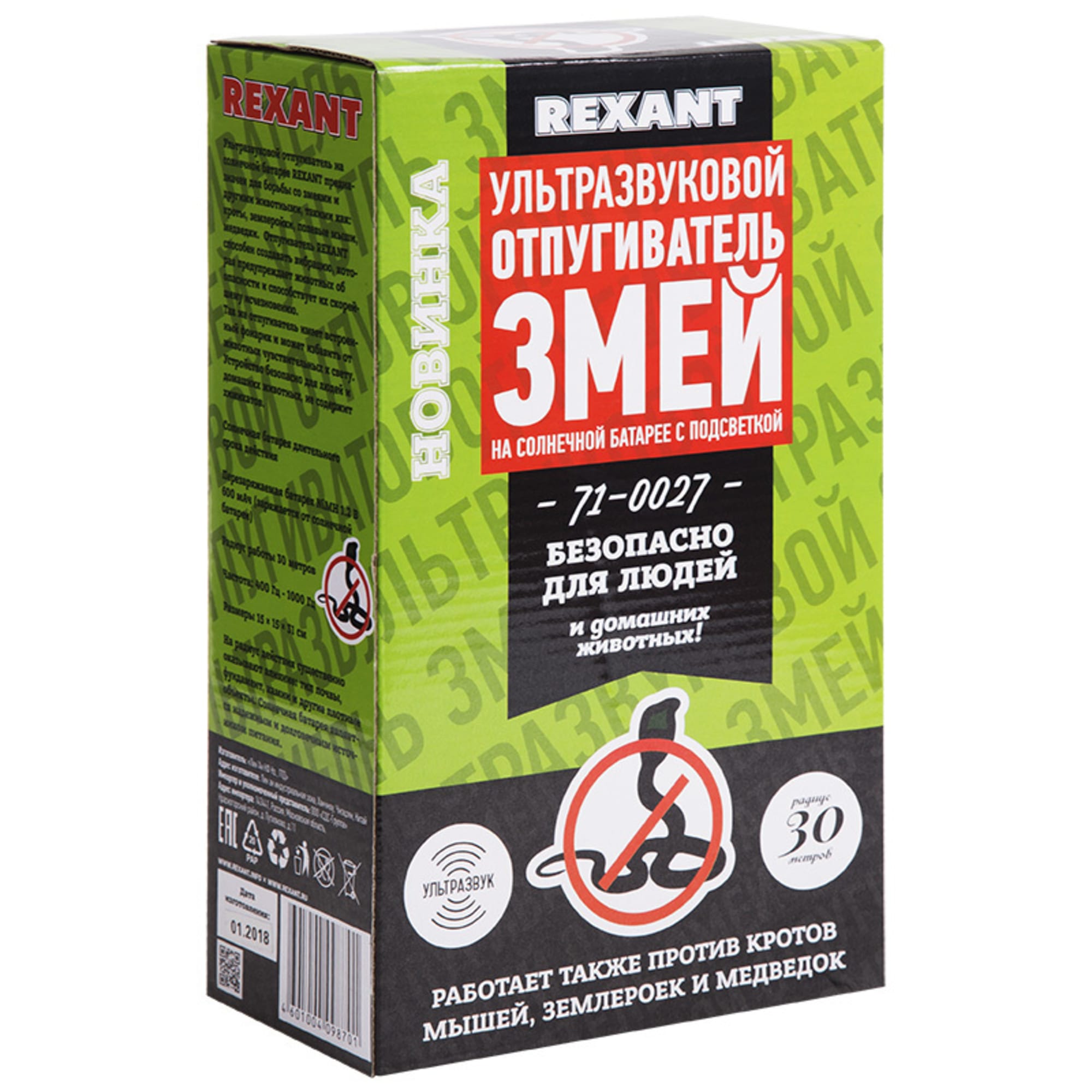89882546 Ультразвуковой отпугиватель змей Rexant на солнечной батарее 71-0027 Santreyd 