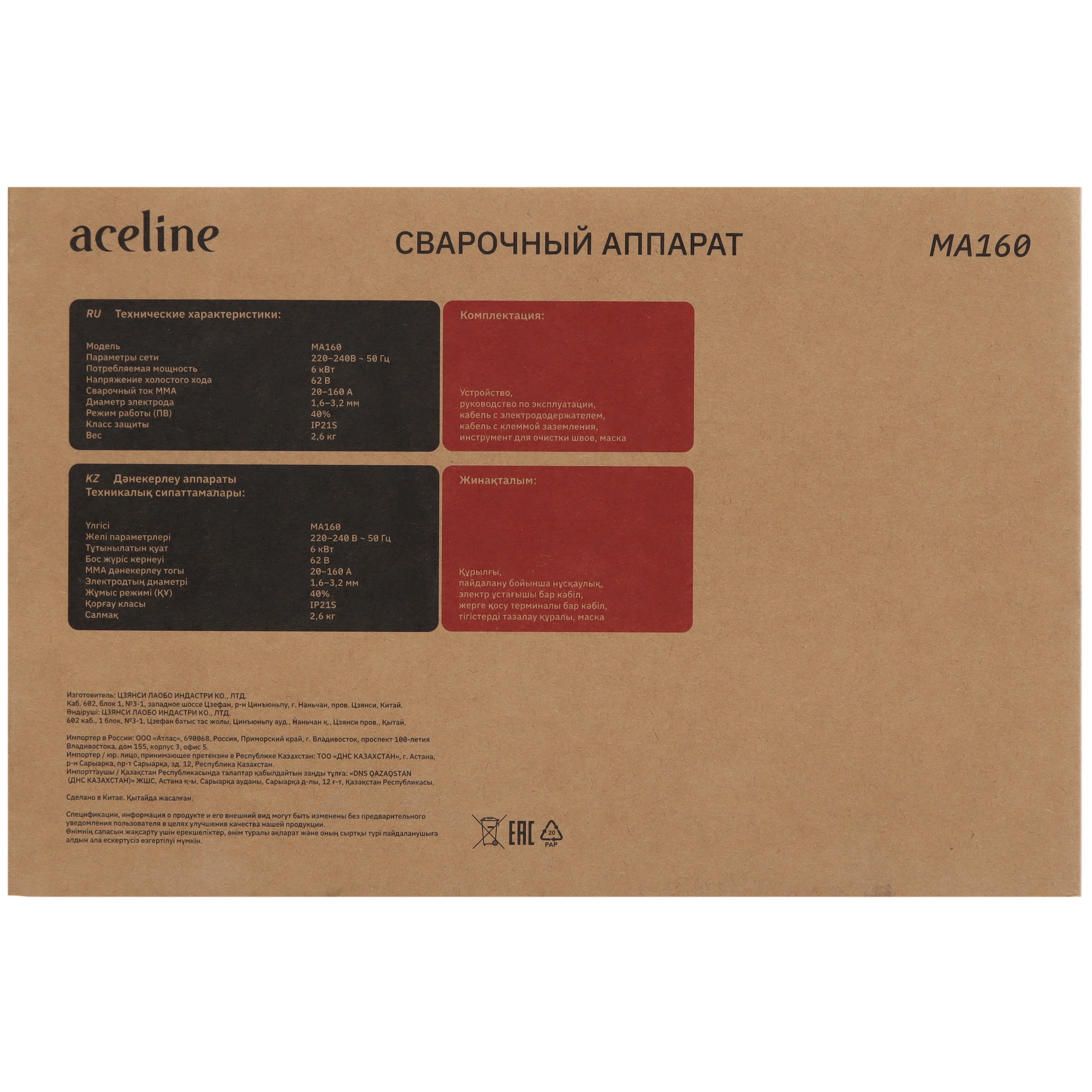 Сварочный аппарат Aceline MA160 5408708 STDN-0011872 - Вид №6