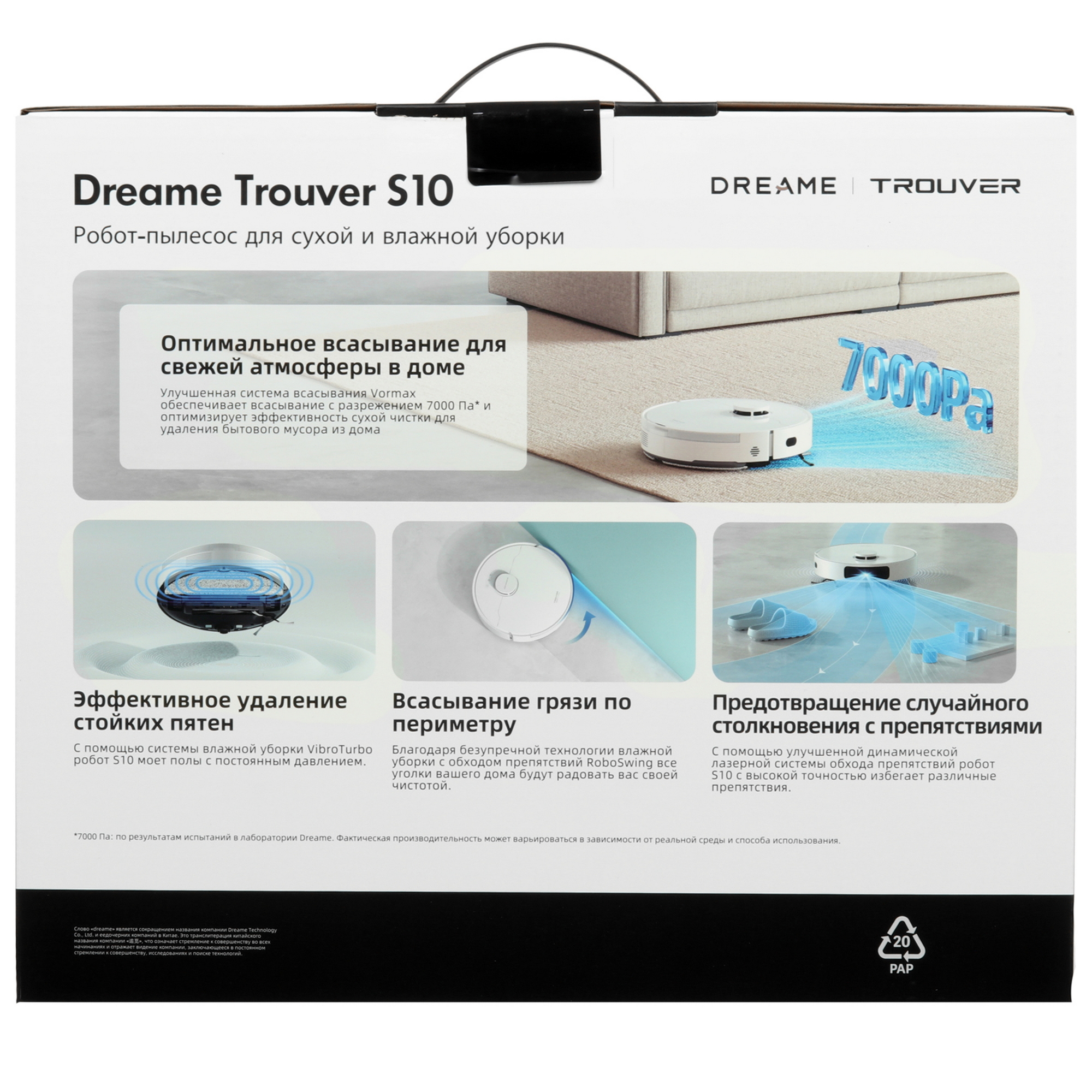 5467884 Робот-пылесос Dreame Trouver S10 белый STDN-0042013 - Вид №9