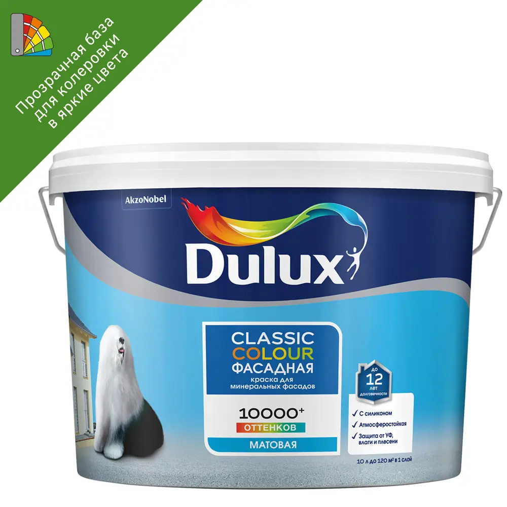Краска фасадная Dulux Classic Colour матовая прозрачная база BC 9 л для колеровки 17115445
