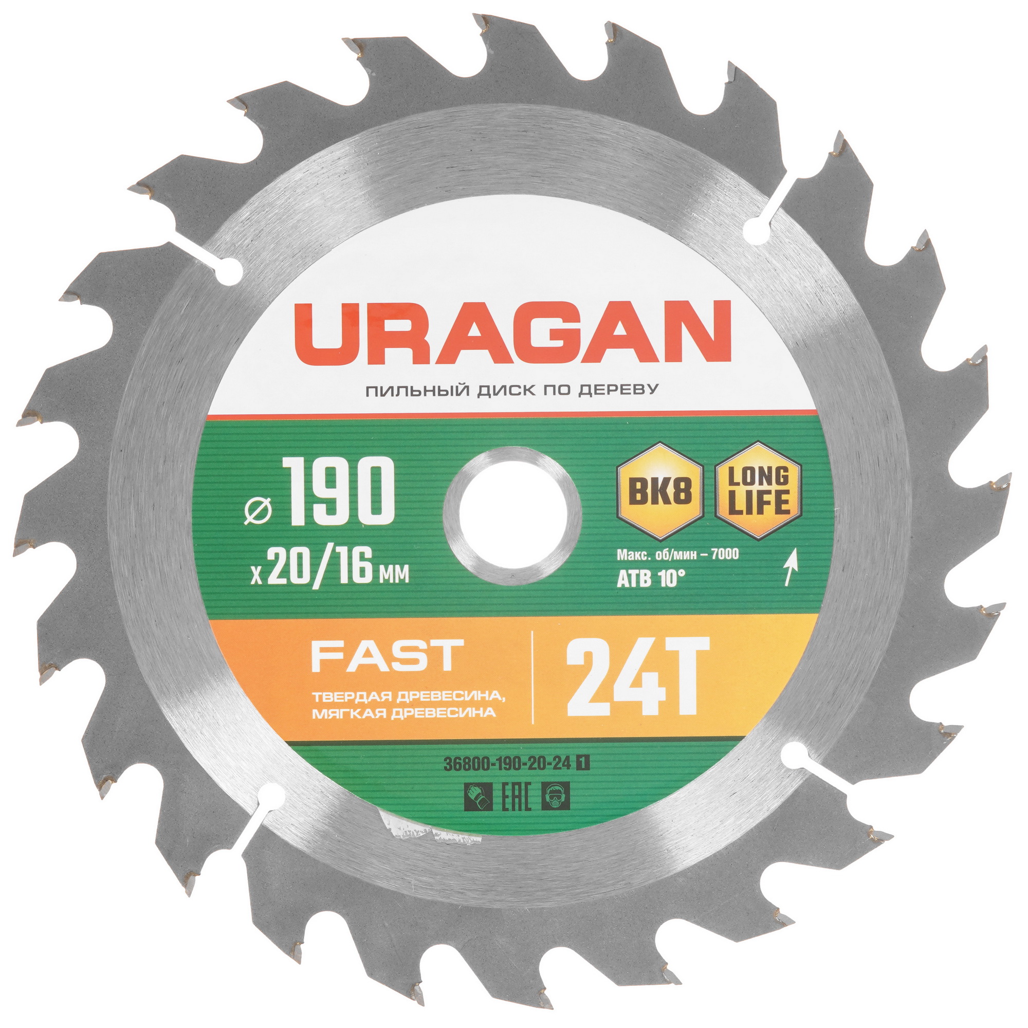 Диск пильный Uragan 36800-190-20-24_z01 9123056 STDN-0139220