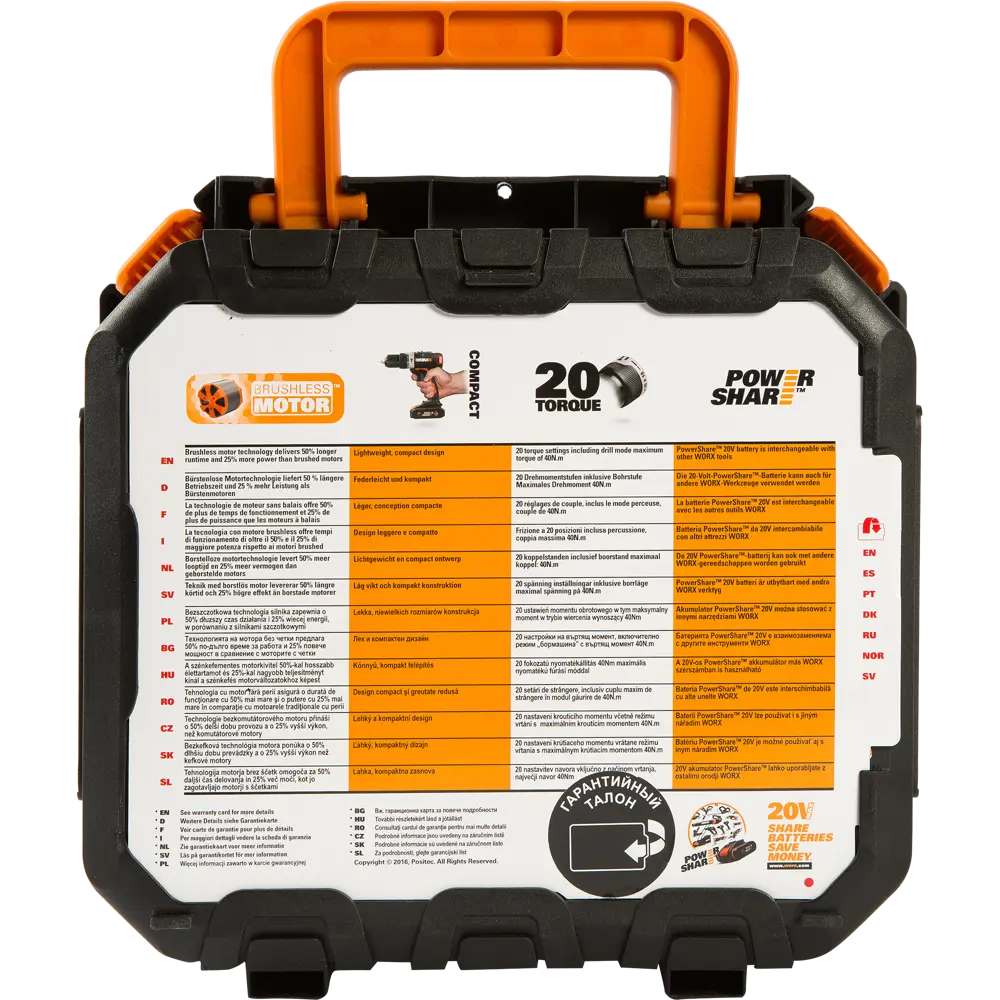 Дрель-шуруповерт бесщеточная ударная Worx WX367, 20 В Li-ion 2x1.5 Ач STLM-2074421 - Вид №7