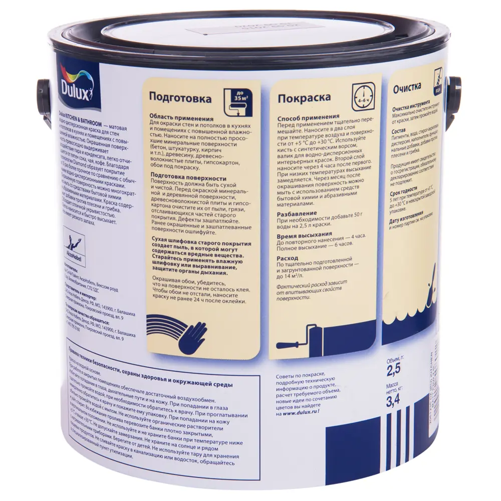 Краска для кухни и ванной комнаты Dulux цвет ослепительно-белый 2.5 л 10522750 STLM-2074686 