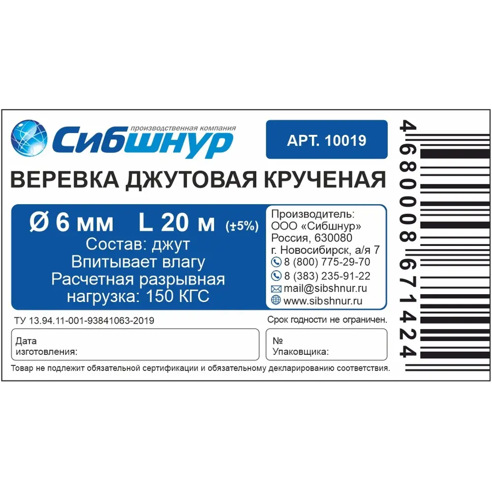 Веревка джут 6 мм цвет золотисто-коричневый 20 м/уп. 14333754 STLM-2024785 Santreyd  - Вид №3