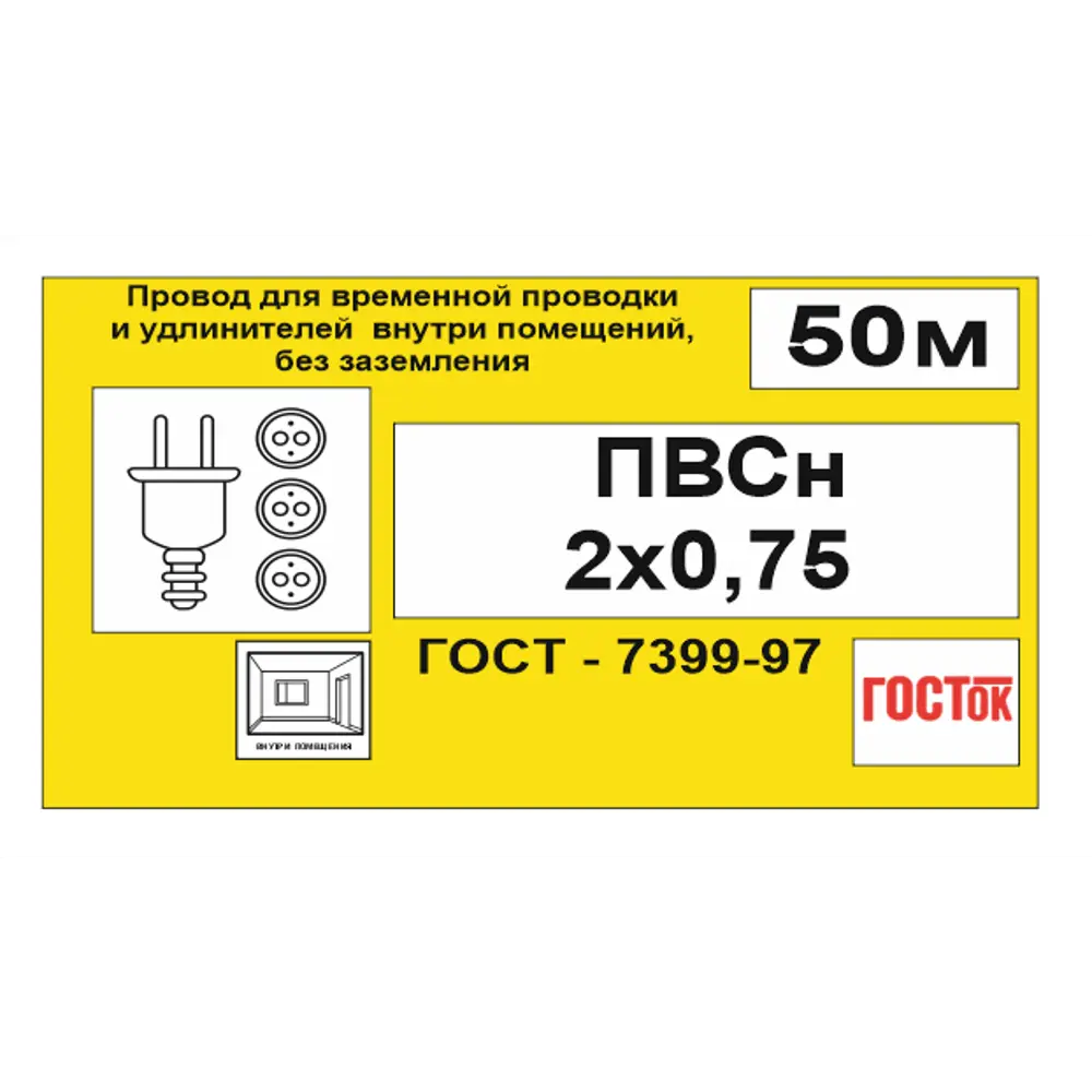 Камит ПВС 2x0.75 белый 50 м — провод для бытовой техники и инструментов 18840454 STLM-1568040 - Вид №5