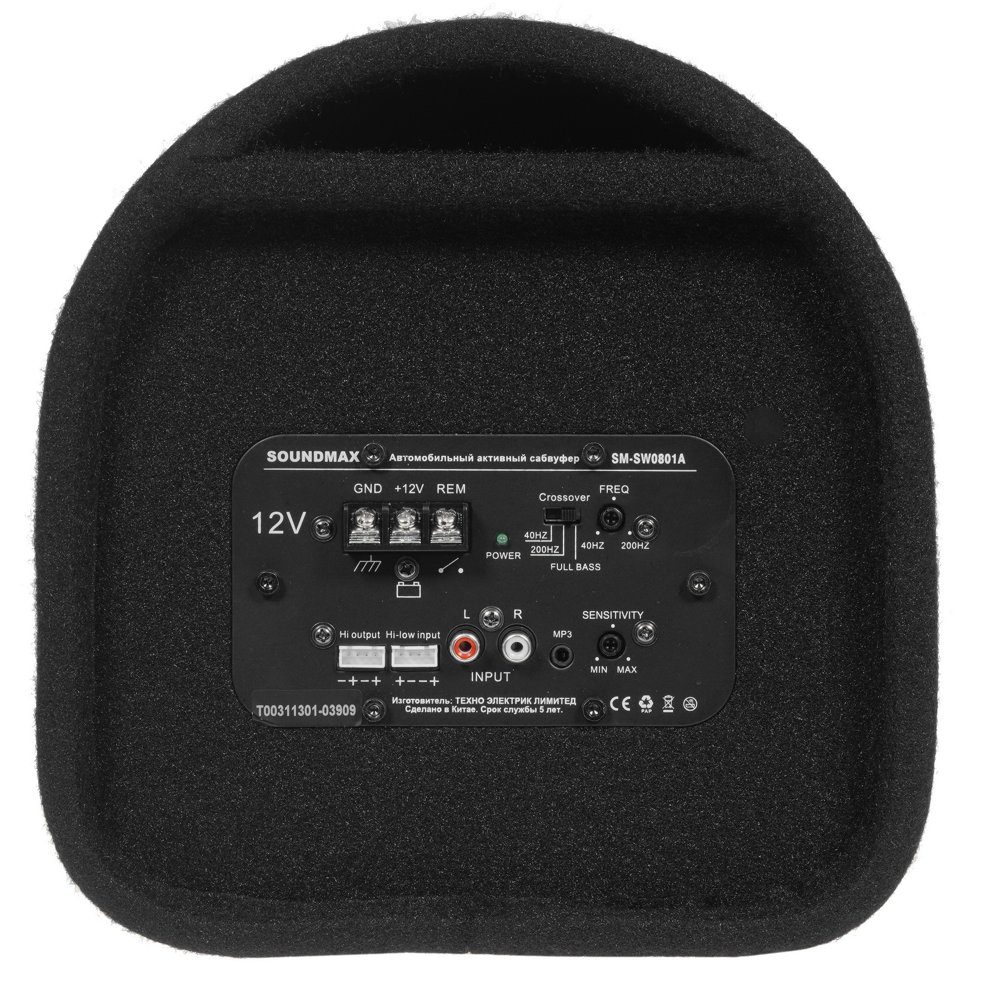9971700 Автосабвуфер активный SOUNDMAX SM-SW0801A STDN-0132915 - Вид №4