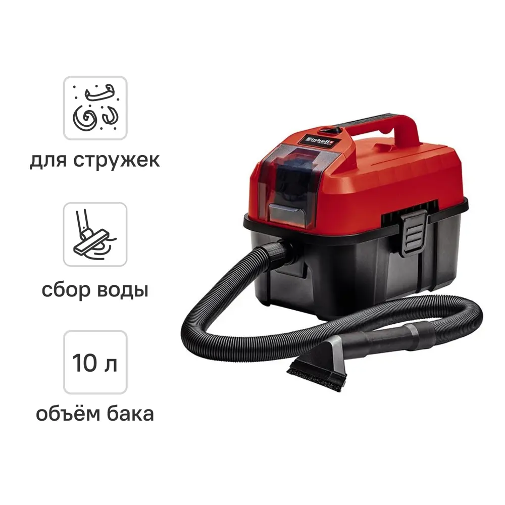 Аккумуляторный строительный пылесос Einhell TE-VC 18/10 Li PXC для сухой и влажной уборки 89411282 STLM-1563884