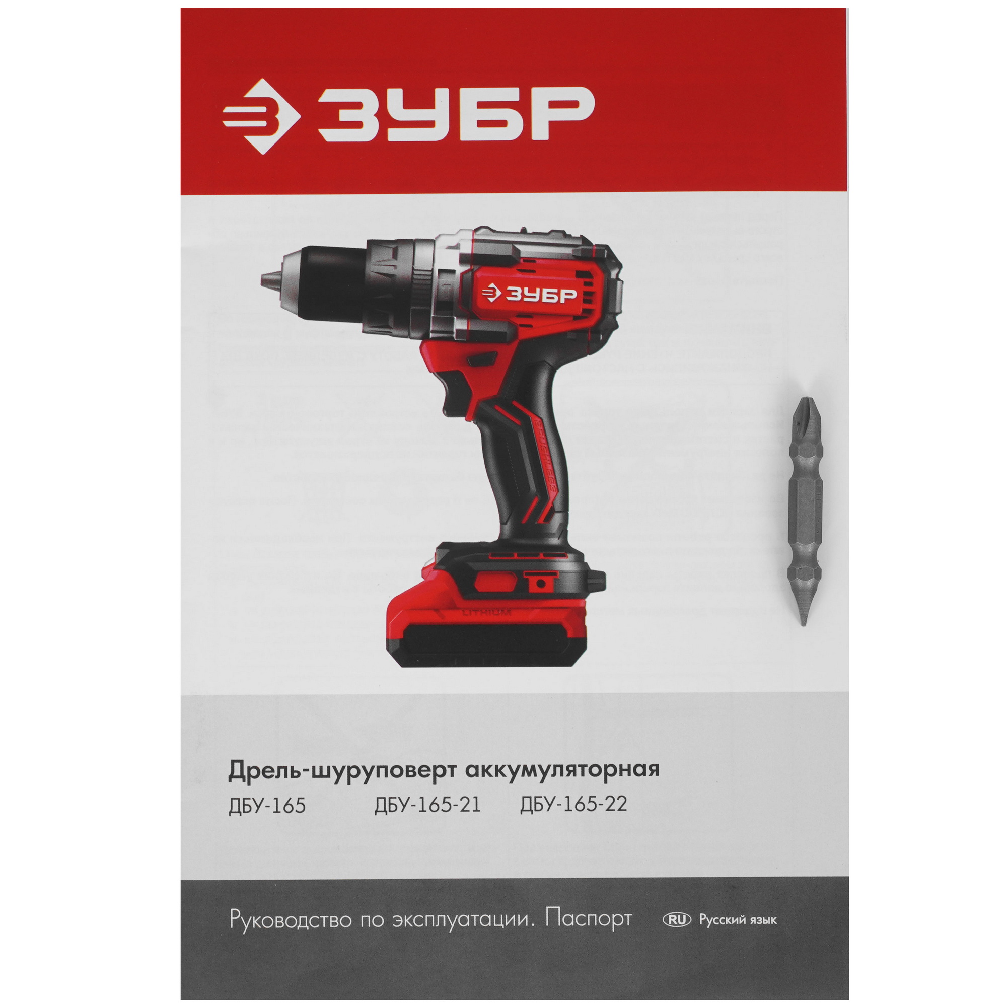 Дрель-шуруповерт Зубр ДБУ-165-22 9281346 STDN-0016874 - Вид №8