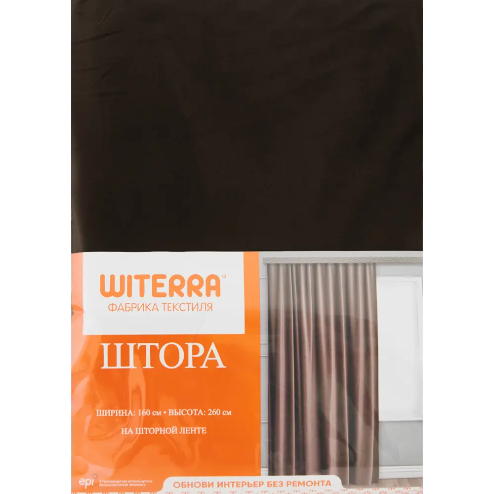 Штора на ленте Вельвет 160x260 см полиэстер цвет шоколадный WITERRA STLM-2017111 - Вид №6